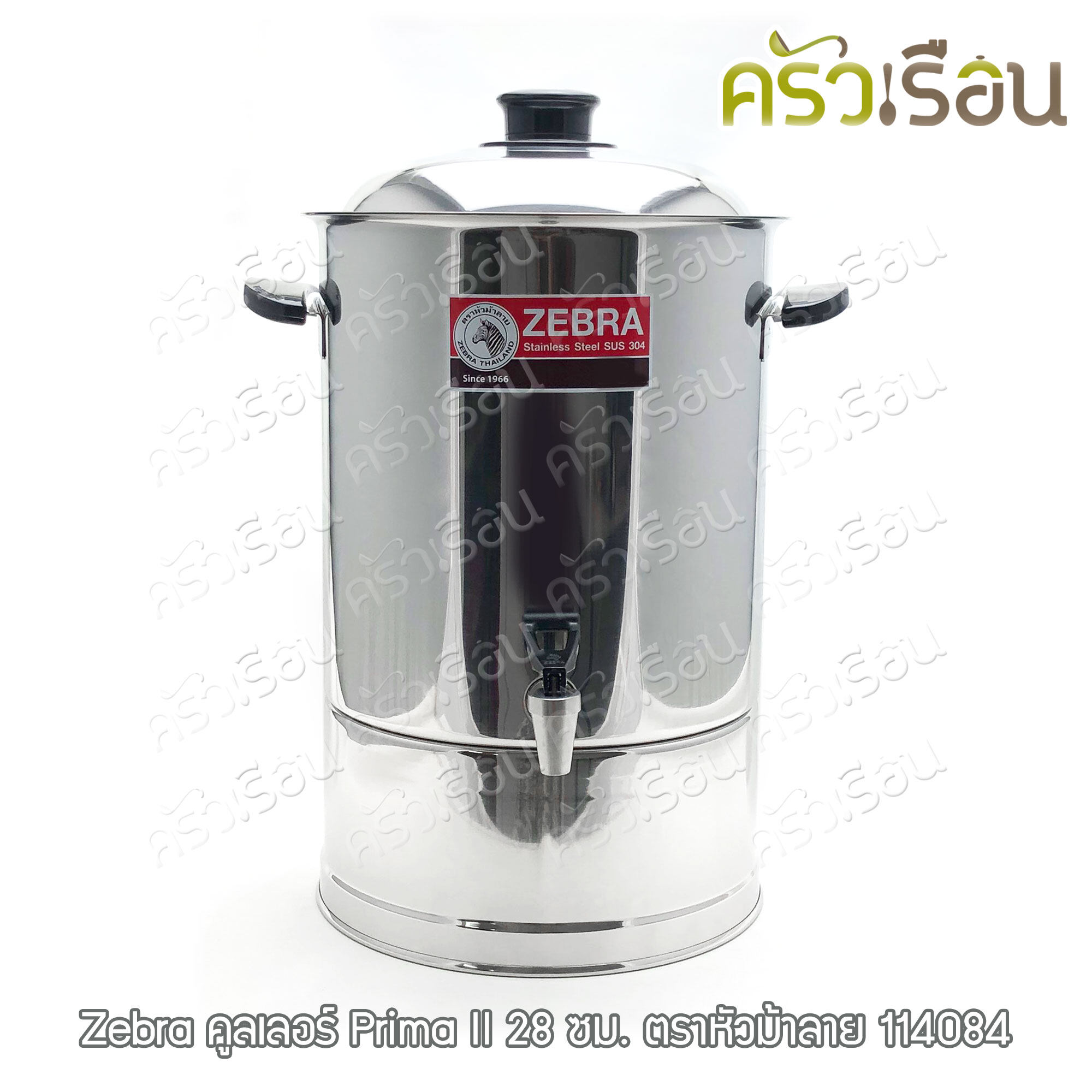 Zebra คูลเลอร์ รุ่น Prima II 28 ซม. ความจุ 18.5 ลิตร ตราหัวม้าลาย 114084