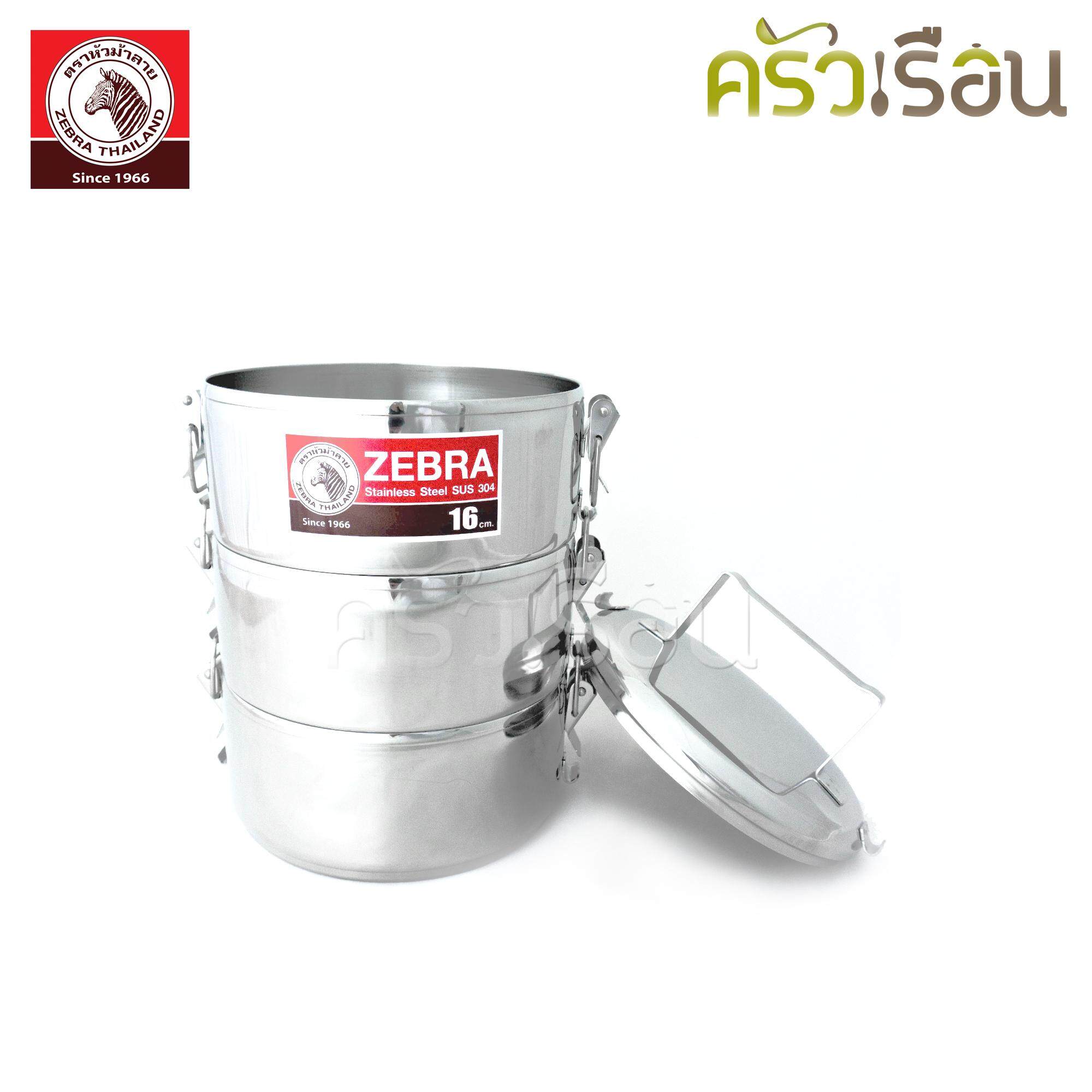 Zebra ปิ่นโต Lock 16 ซม. 3 ชั้น ตราหัวม้าลาย 150283 แยกชั้นได้ 16x3