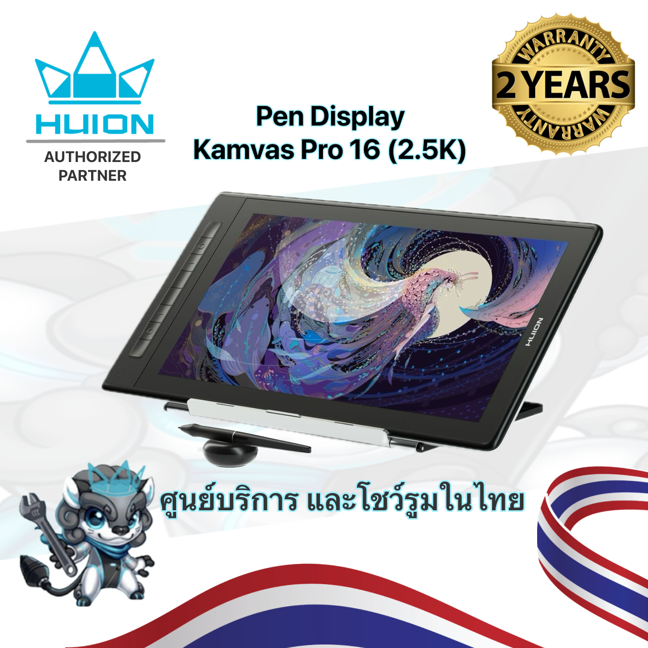 Huion PenDisplay Kamvas16Pro2.5Kพร้อมส่ง(ประกัน2ปี-มีศูนย์ไทย)เมาส์ปากกาพร้อมหน้าจอ Kamvas16Pro2.5K