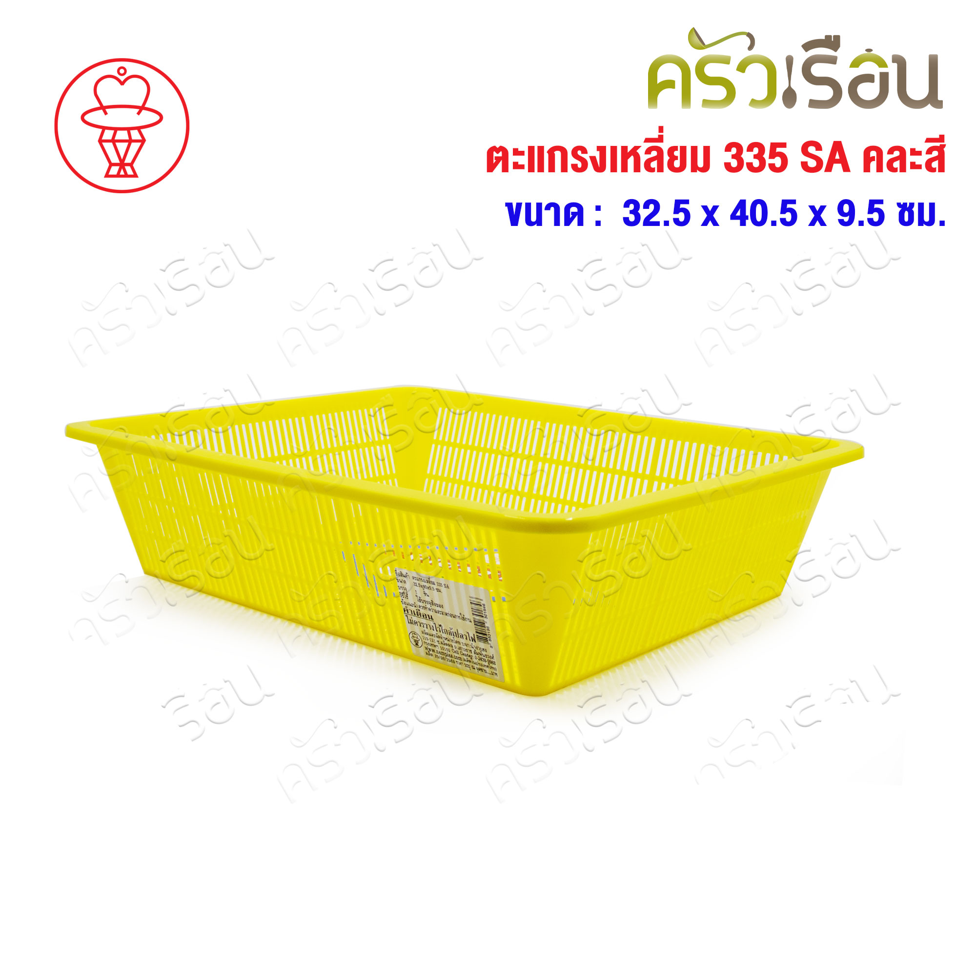 Nam Ngai Hong square plastic basket 32.5 x 40.5 x 9.5 cm. #335 SA [random colors, price per piece] basket brand, basket, basket