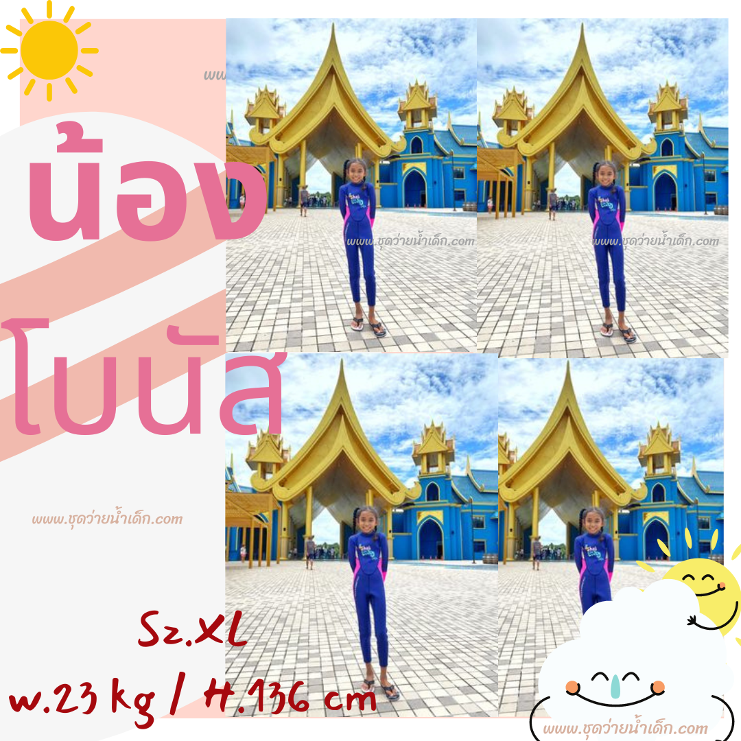 ชุดว่ายน้ำเด็กป้องกันความหนาว ป้องกันรังสี UV ช่วยรักษาอุณหภูมิขณะอยู่ในน้ำ เป็นชุดbodysuitแขนยาวขายาว