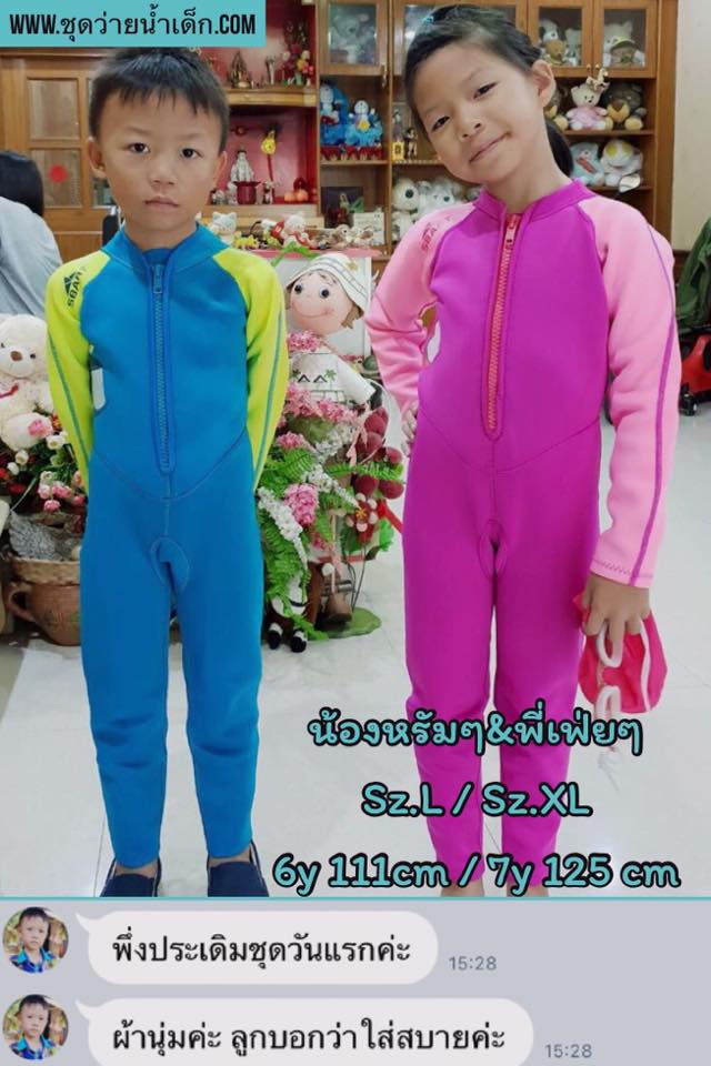ชุดว่ายน้ำเด็กควบคุมอุณหภูมิแขนยาว ขายาว ป้องกันความหนาว /ป้องกัน UV ผลิตจากผ้า Neoprene หนา 2 mm. มี 2 สี---> สีฟ้า/สีชมพู