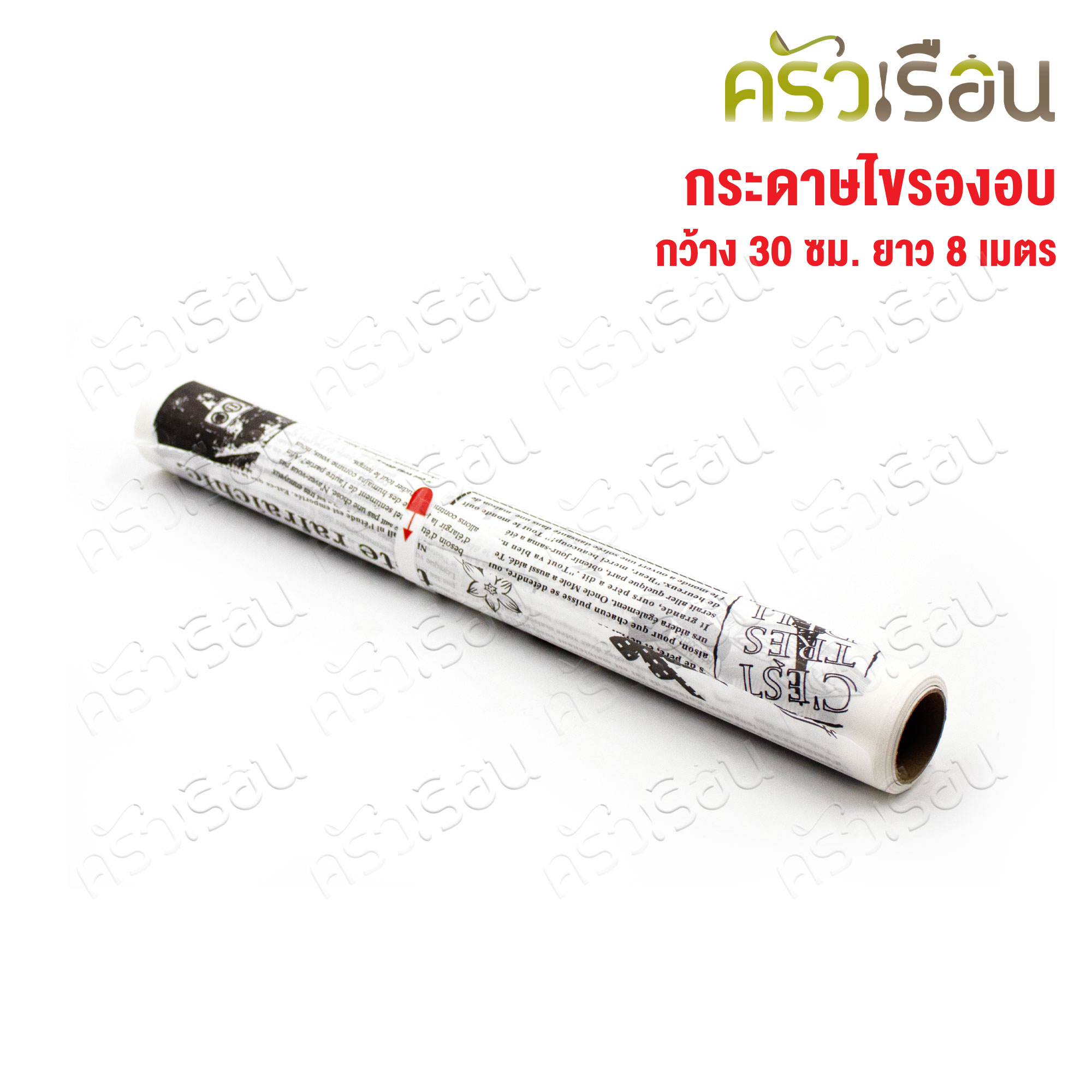 CPK กระดาษรองอบ คละลาย หน้ากว้าง 30 ซม. x 8 ม. กระดาษไข