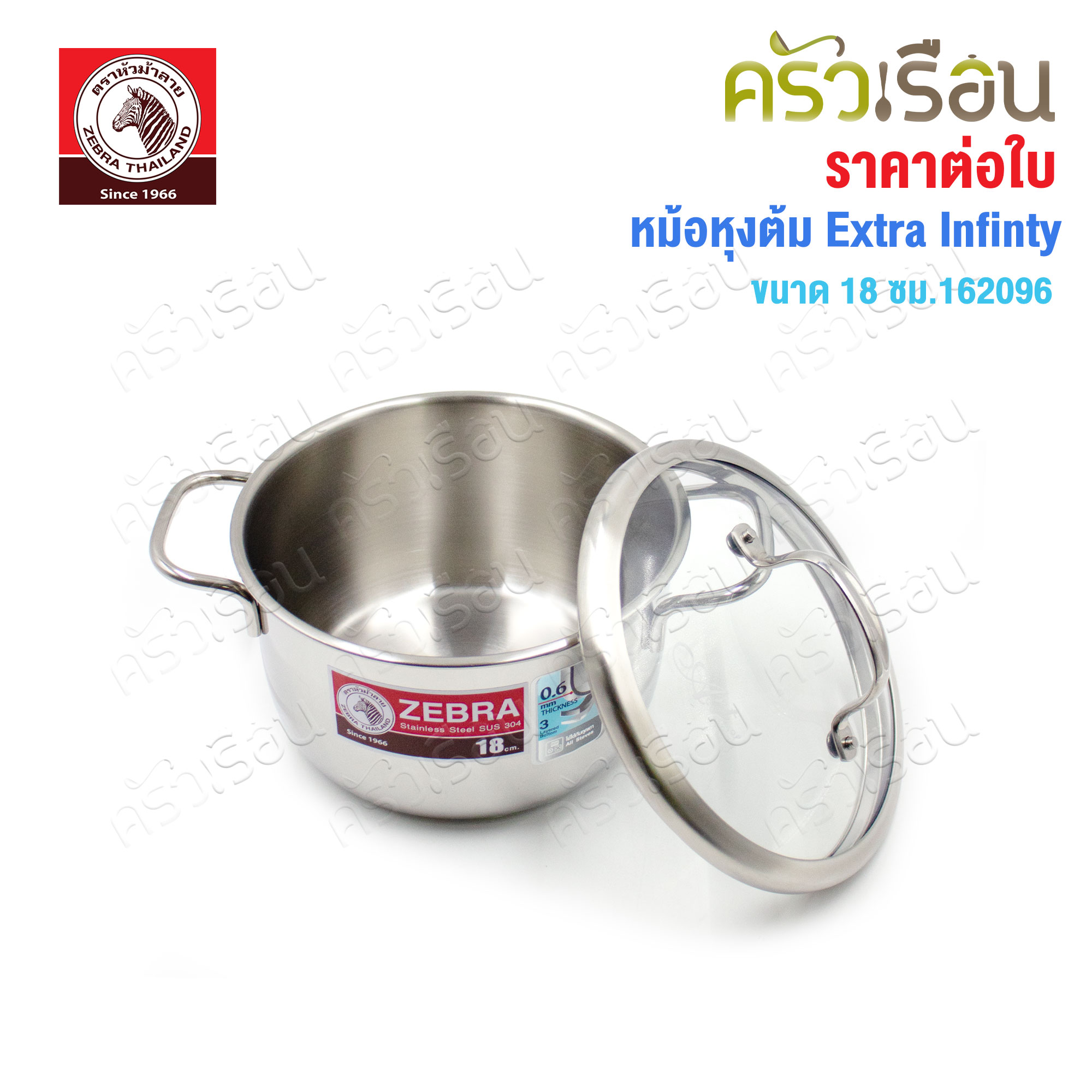 ZEBRA cooking pot, glass lid, Extra Infinity [ price for 1 pot ] induction cooker friendly 162096 162097 162098
