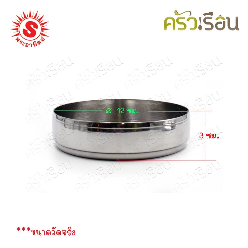 SUN Food Carrier, Stainless Steel, size 12 cm., 2 and a half layers, 350826