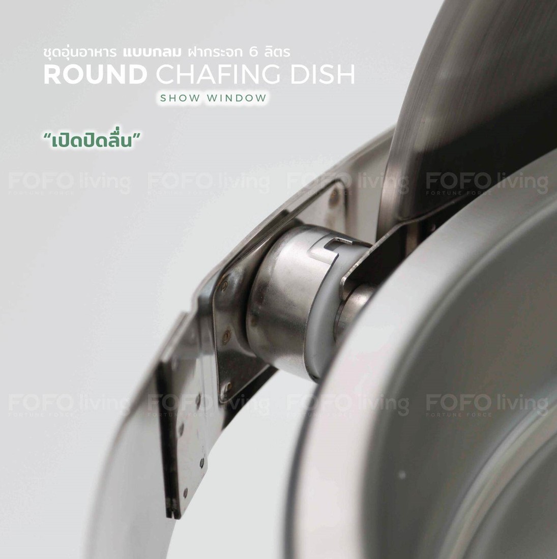 FOFO ชุดอ่างอุ่นกลม SA-7721G ฝาช่องกระจก เปิด-ปิด 6 ลิตร ตราโฟโฟ ถาดอาหารกลม / ถาดบุฟเฟ่ / ชุดอุ่นอาหารทรงกลม