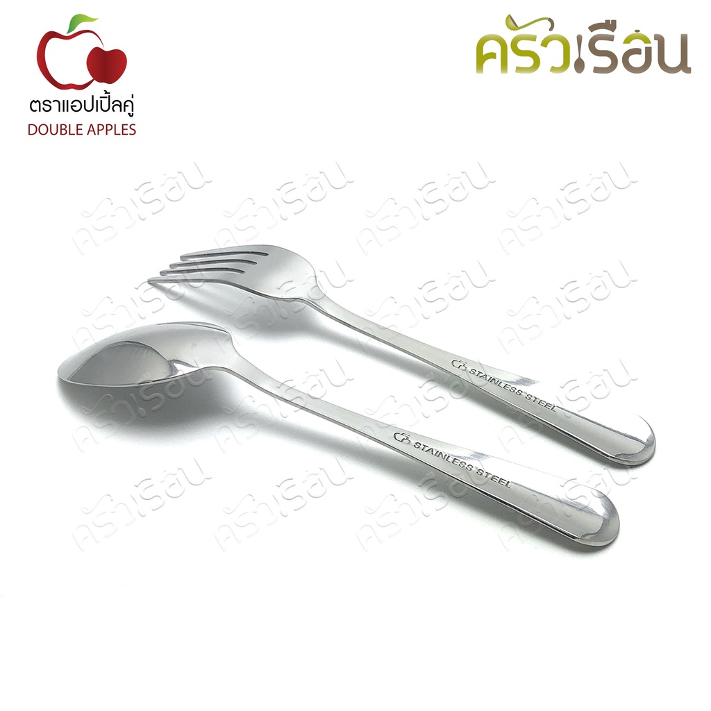 Double Apples ช้อนส้อม สเตนเลส ลาย 857 ขนาด 19 ซม. 1 คู่