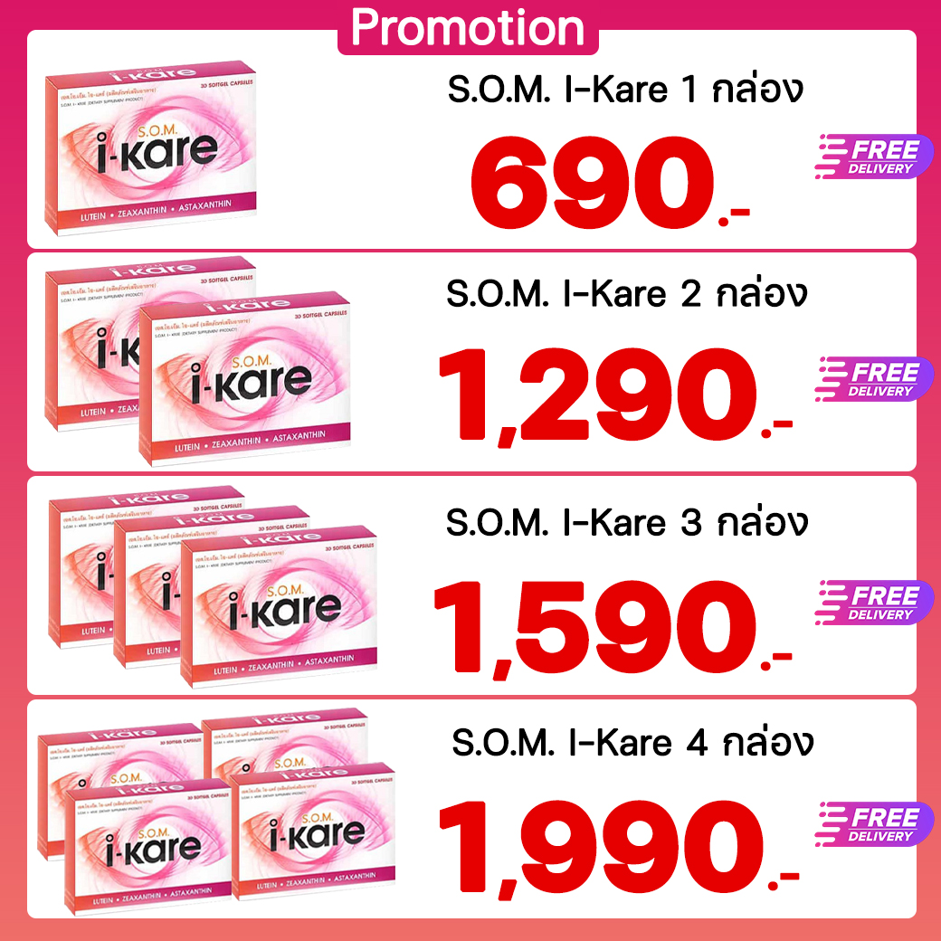 S.O.M. I-KARE (เอส.โอ.เอ็ม. ไอ แคร์)