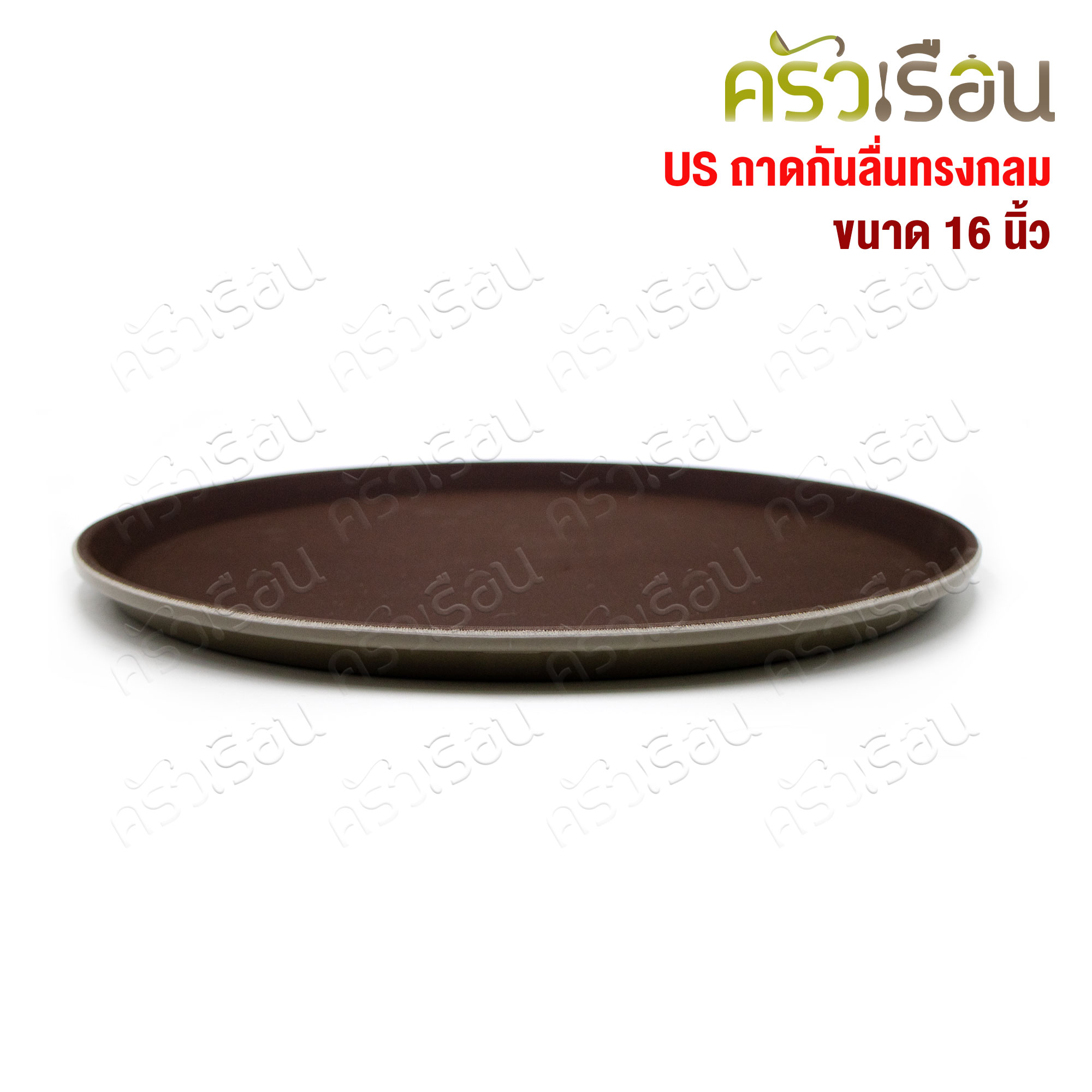 US Non-slip tray, round shape, 16 inches, RRT-1600