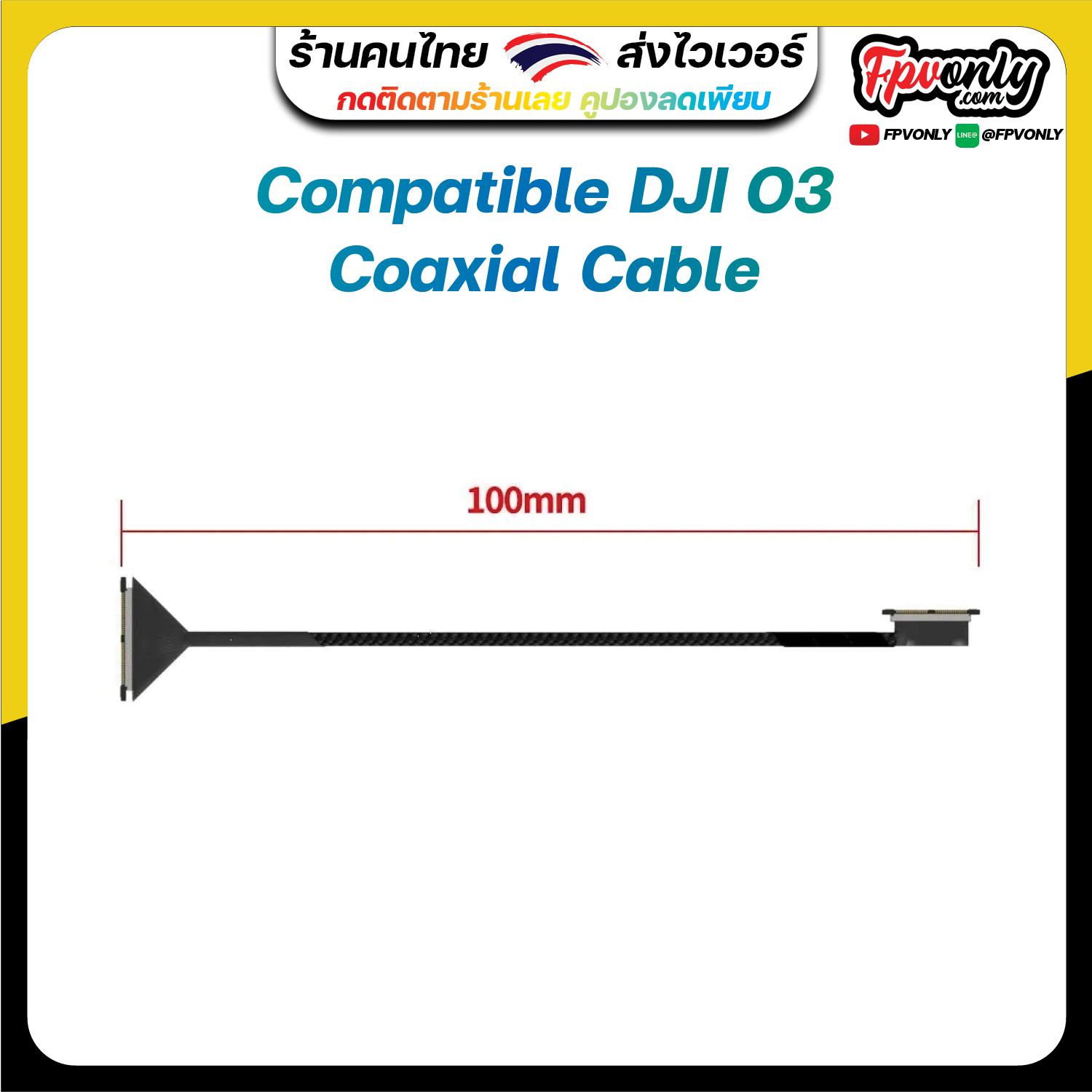 Compatible DJI O3 Coaxial Cable สาย O3 100mm อุปกรณ์โดรน Drone