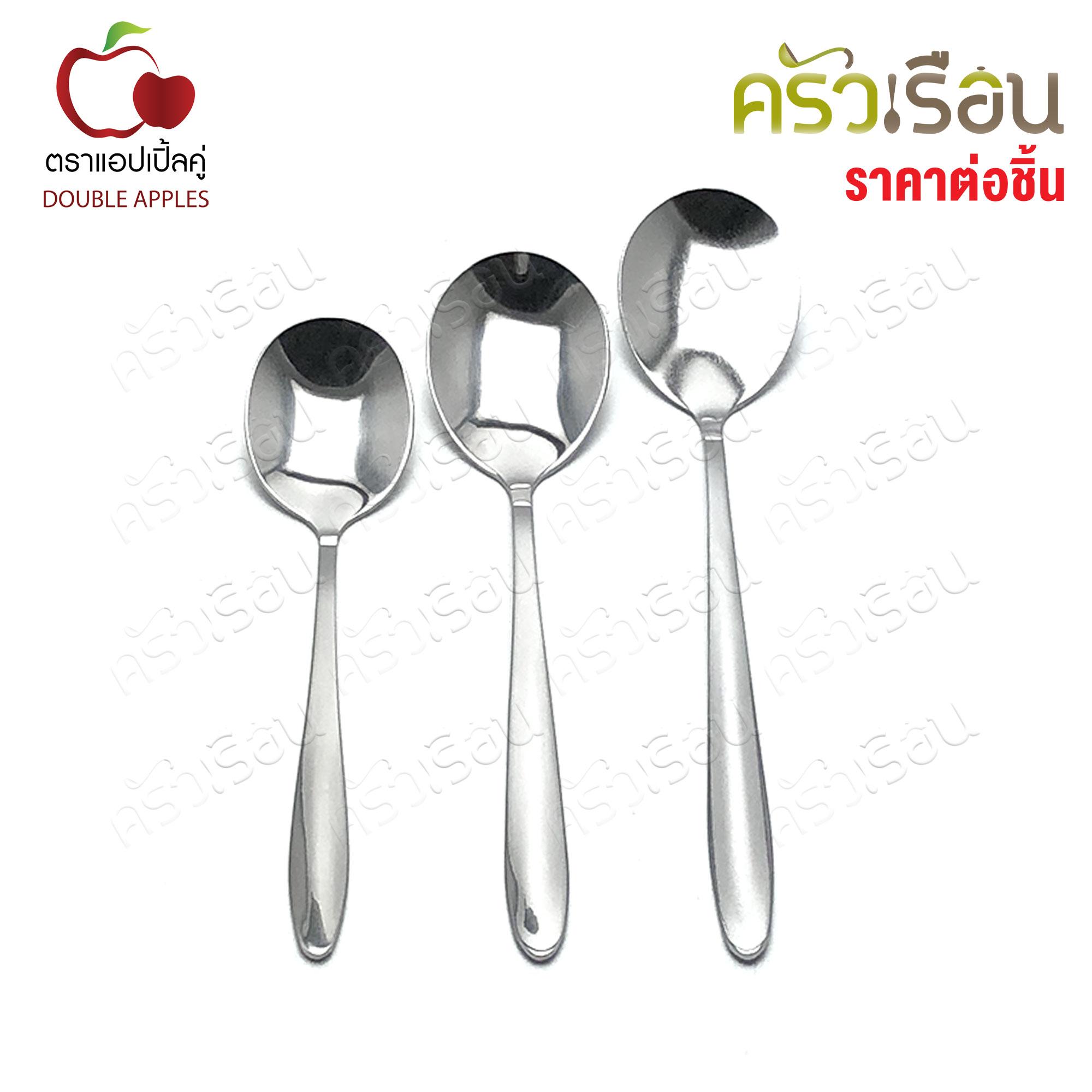 Double Apples ช้อนเกาหลี ลายเรียบ สเตนเลส 430 หนา 1.5 มม. [ มีให้เลือก 3 ขนาด ราคาต่ออัน ]