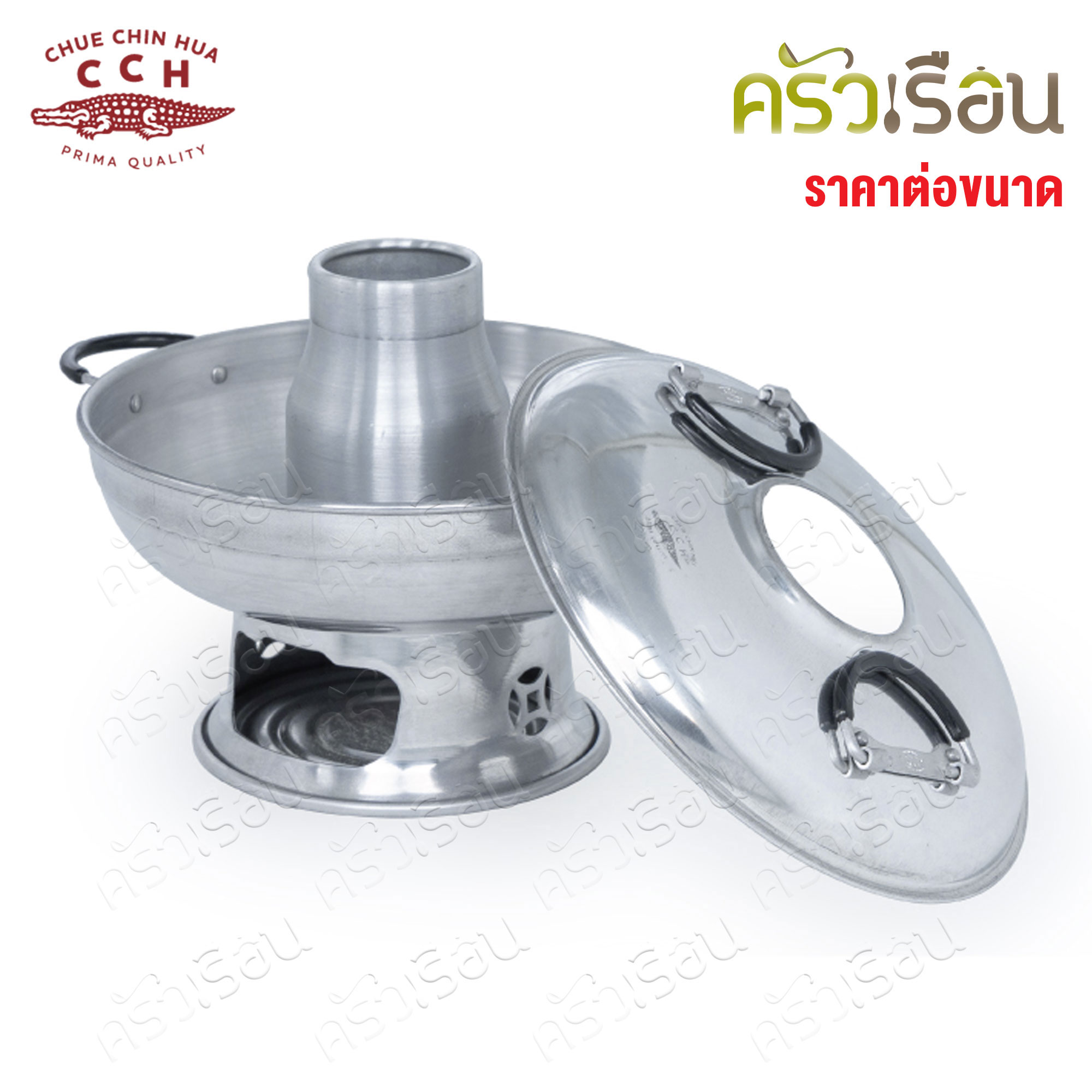 จระเข้ หม้อไฟ อลูมิเนียม ตราจระเข้ ราคาต่อใบ Aluminium Hot Pot หม้อสุกี้ หม้อเกาเหลา หย่วนโล้