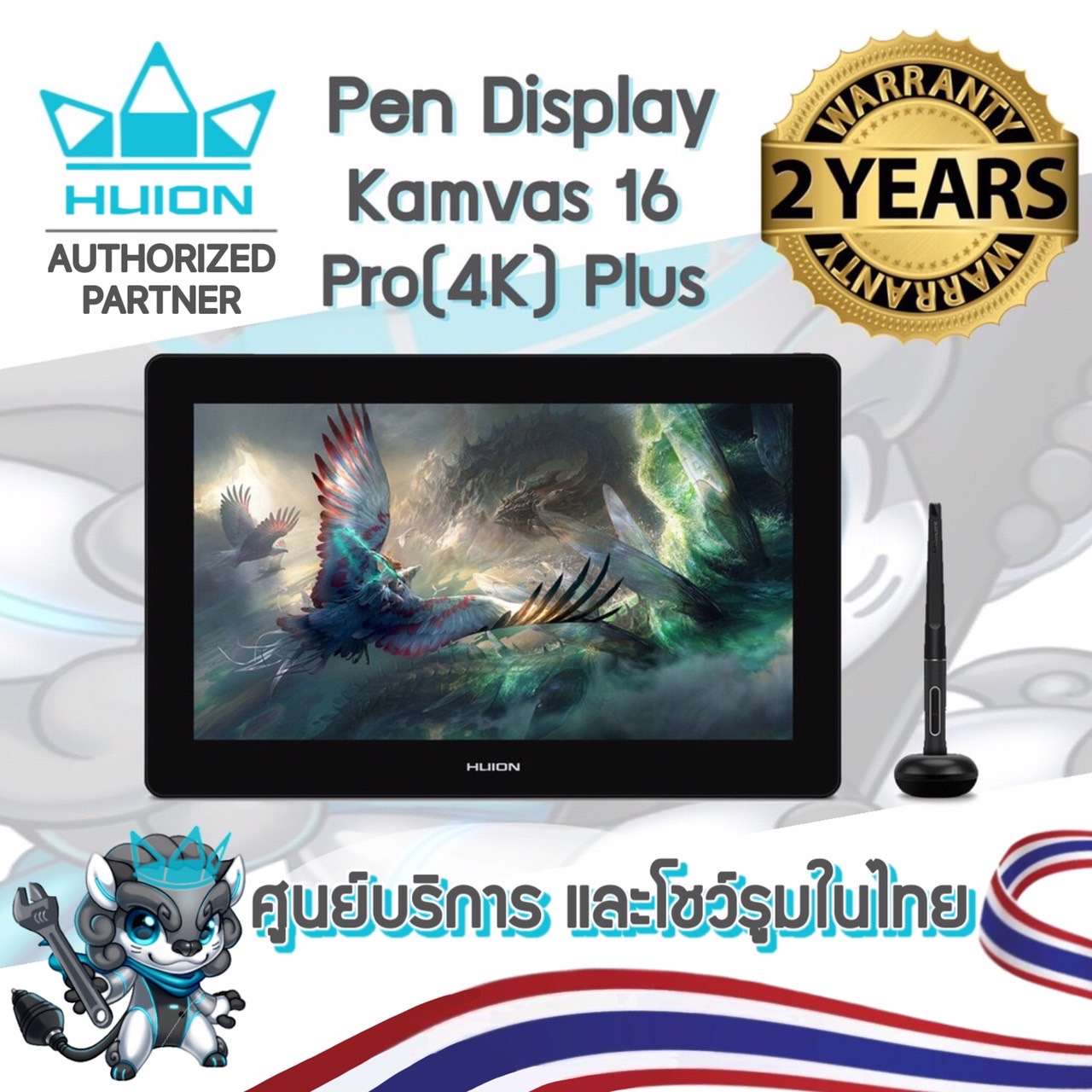 Huion พร้อมส่ง Pen Dipslay Kamvas 16 Pro(4K) Plus(รับประกัน 2 ปี-มีศูนย์ไทย) เมาส์ปากกาพร้อมหน้าจอสำหรับวาดภาพ Kamvas 16 Pro(4K) Plus