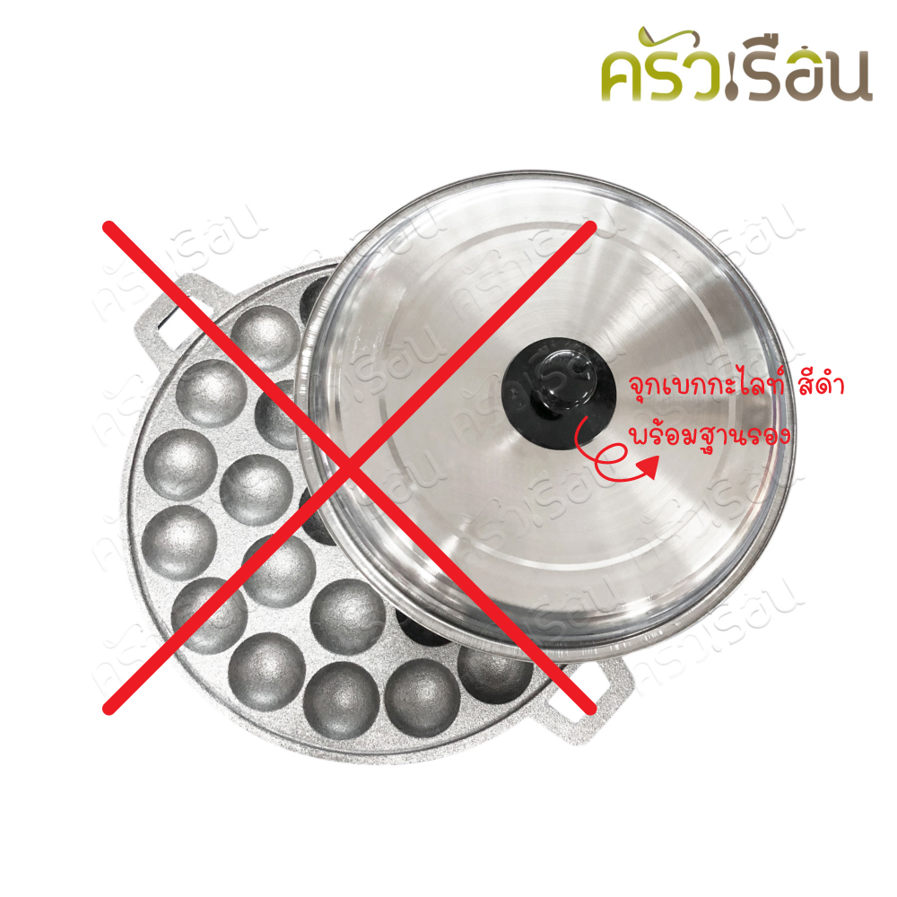 จุกฝาหม้อ แบกกาไลท์ สีดำ พร้อมฐานรอง 1-26003