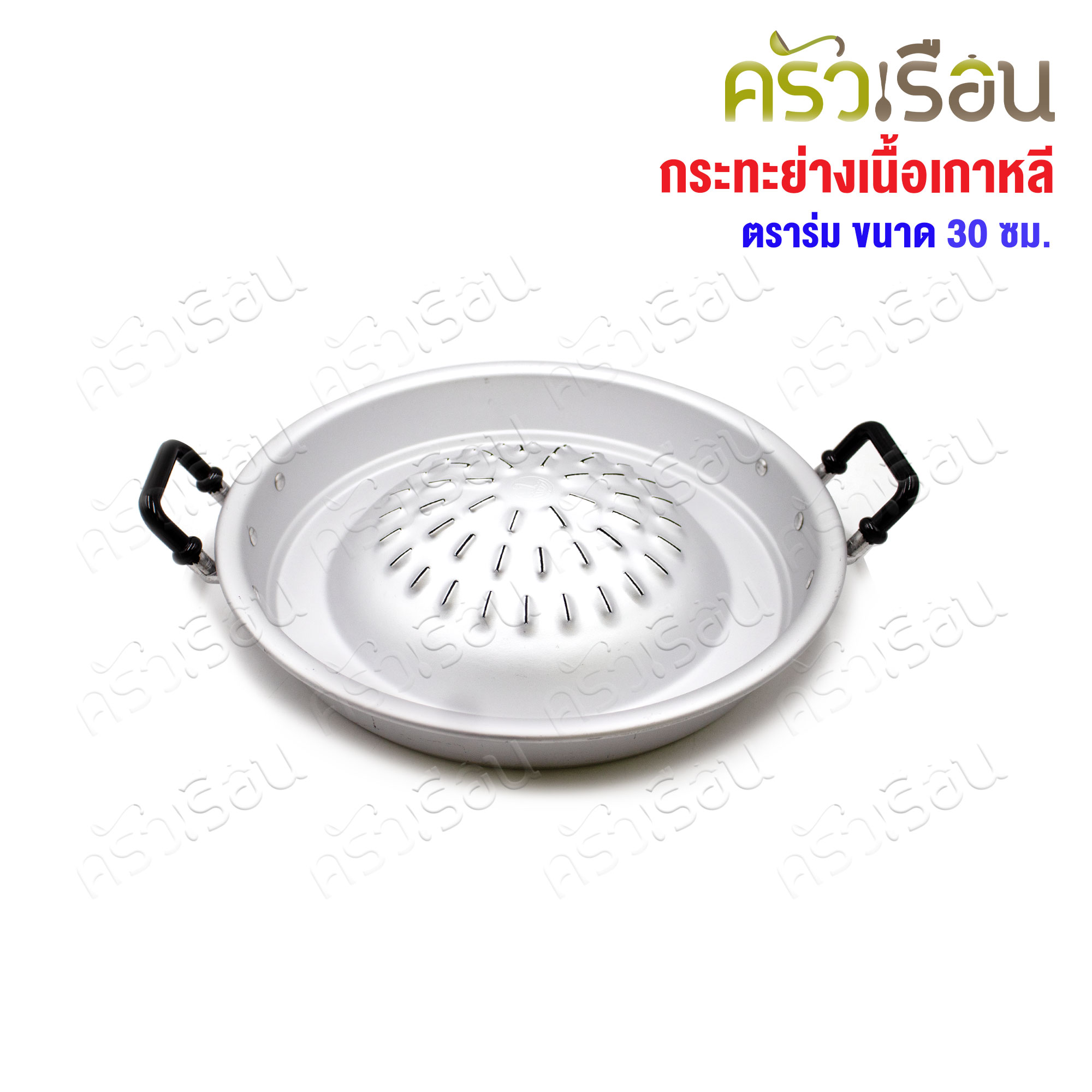 Umbrella brand Korean grill pan 30 cm. Aluminum