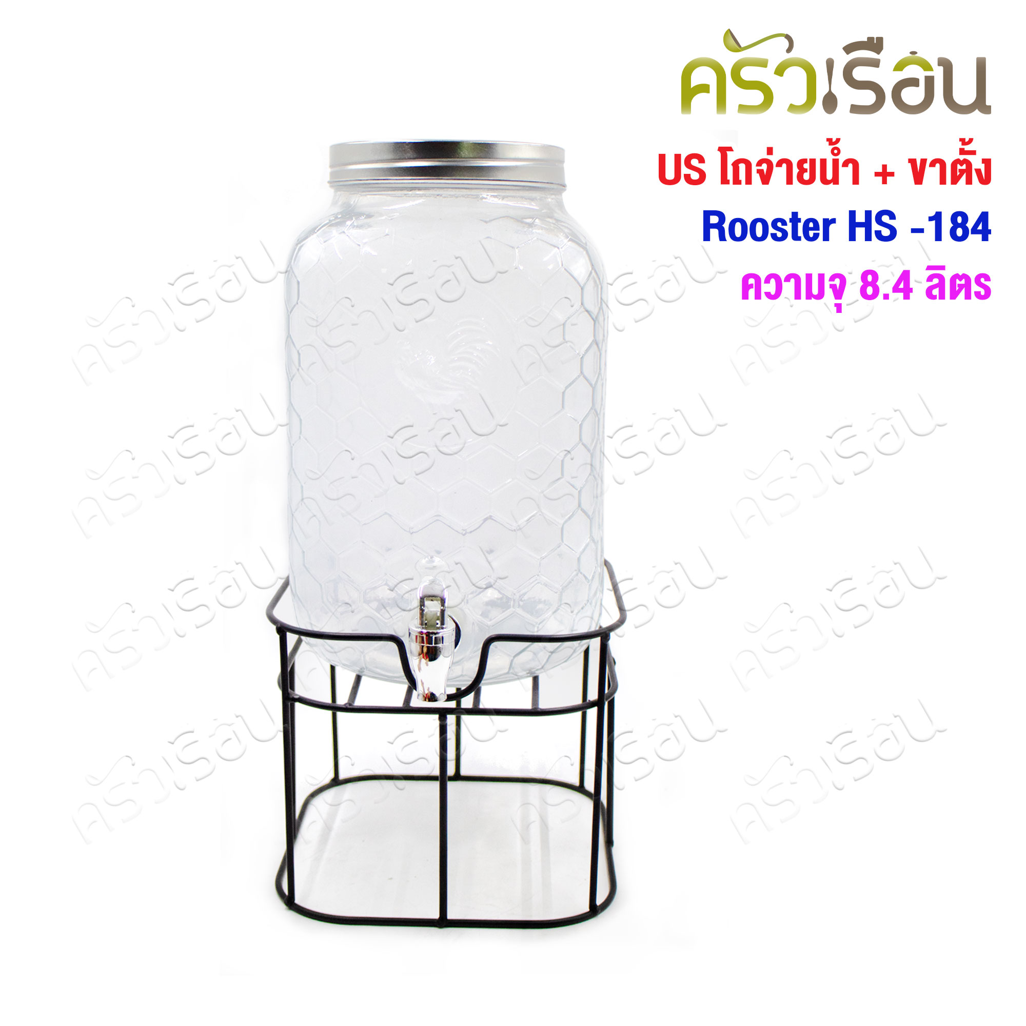 US Juice dispenser, size 8.4 liters with stand, Rooster HS-184