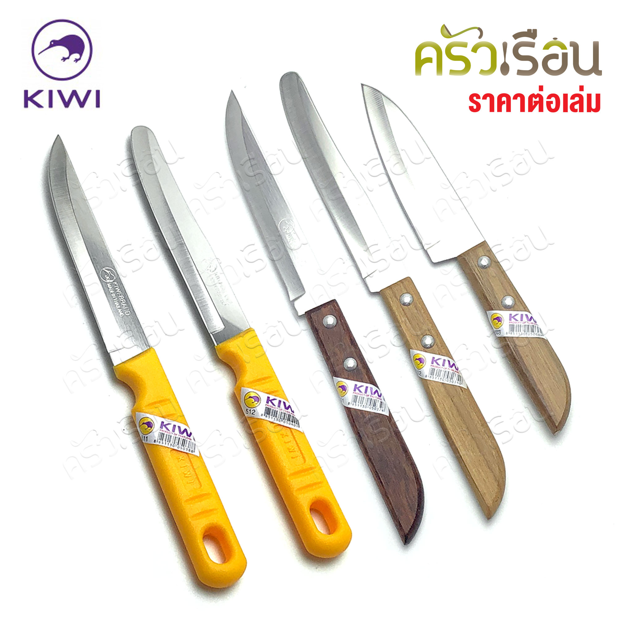 Kiwi Small Knife, wooden handle or plastic handle, Kiwi brand, price per piece. 501 502 503 511 512 paring knife, utility knife, fruit knife.