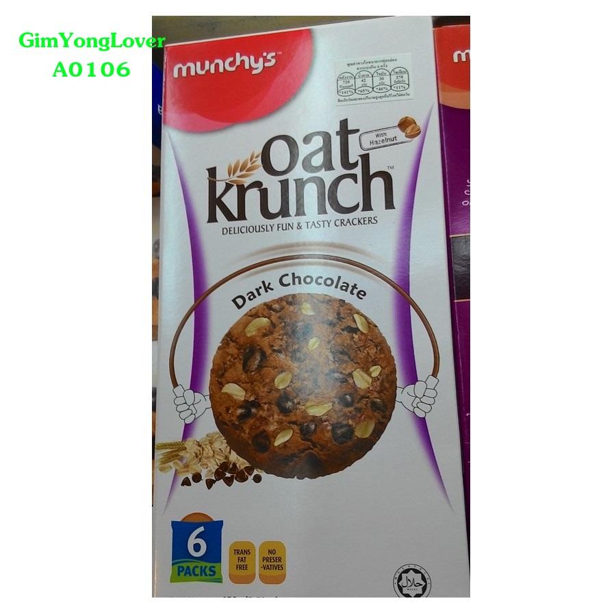 โอ๊ตครันช์ คุ๊กกี้ข้าวโอ๊ต รสดาร์กช็อคโกแลต 6 ซอง (Oat Krunch Dark Chocolate with Organic Hazelnut)