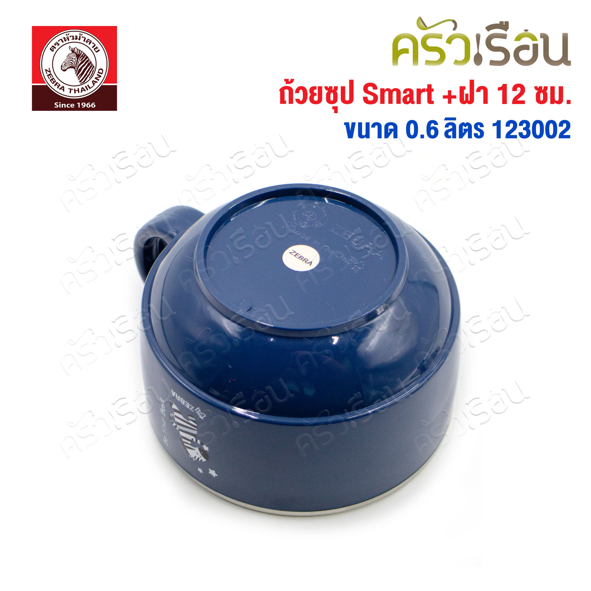 ZEBRA Smart Soup Cup 12 cm. 0.6 liter with stainless steel lid, pink, 123002, for hot items, does not burn hands