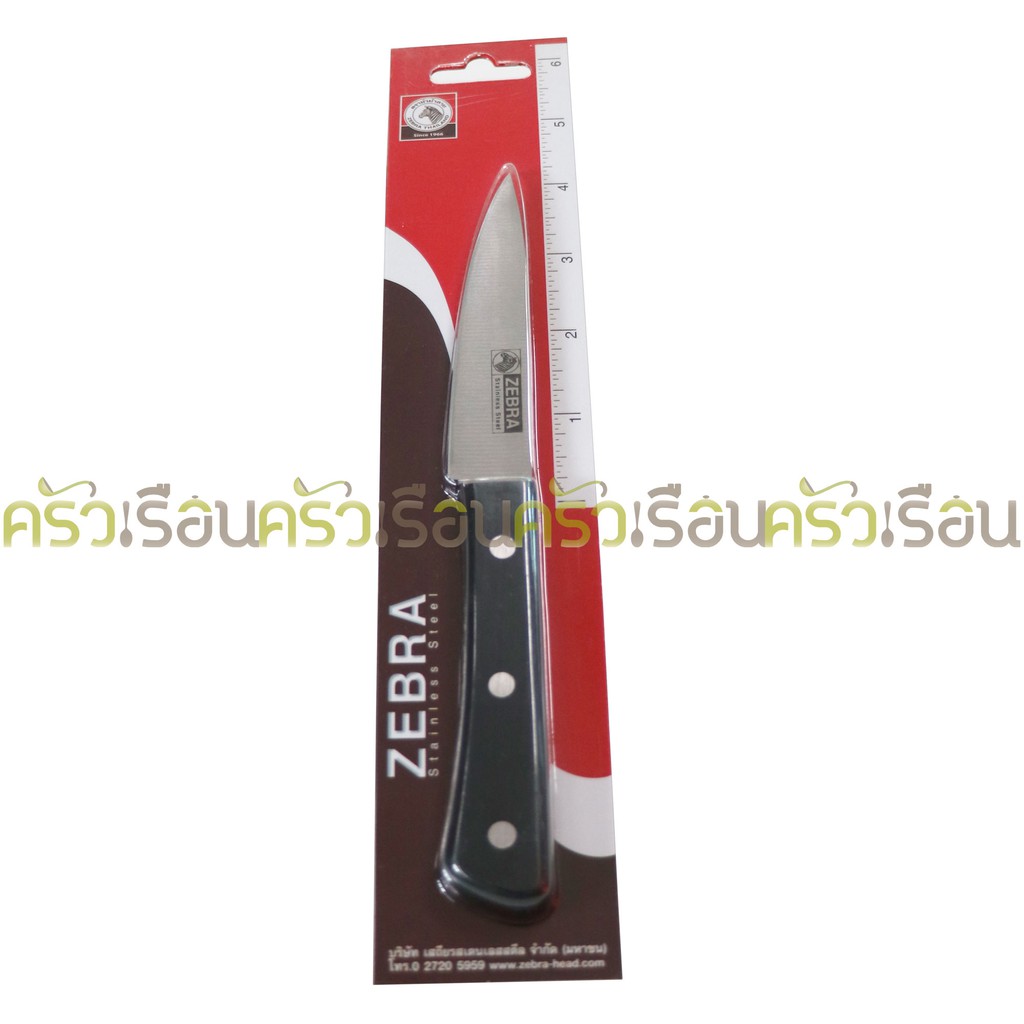 Zebra มีดอเนกประสงค์ Chef 4 นิ้ว ตราหัวม้าลาย 100290 มีดปอก กว้าง 2.4 ซม. ยาว 20.5 ซม.