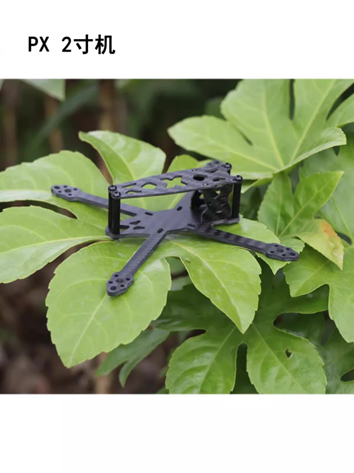 [30] PX FPV 2 prop Frame FPV RACING ของเล่นวิทยุบังคับ