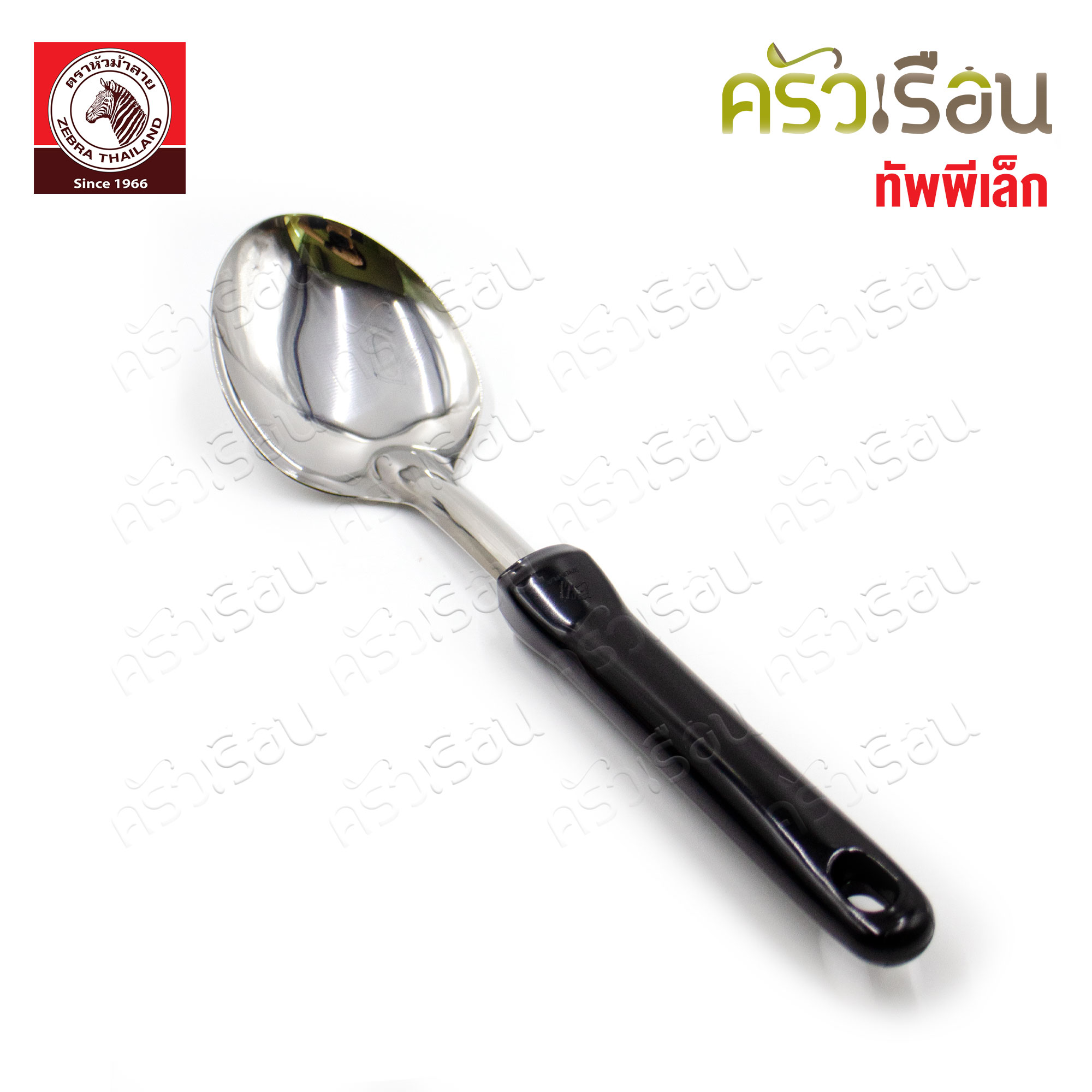 ZEBRA ทัพพี เล็ก Focus 7 x 29 ซม. 103003 ทัพพีม้าลาย