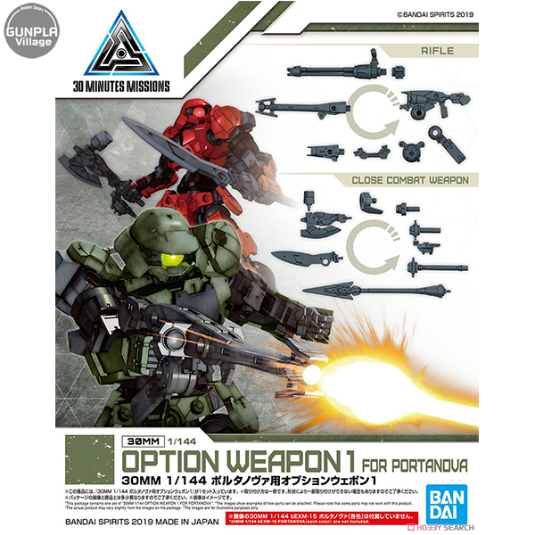 (เฉพาะ Part เสริม) 30MM Option Weapon 1 for Portanova BANDAI 4573102578143