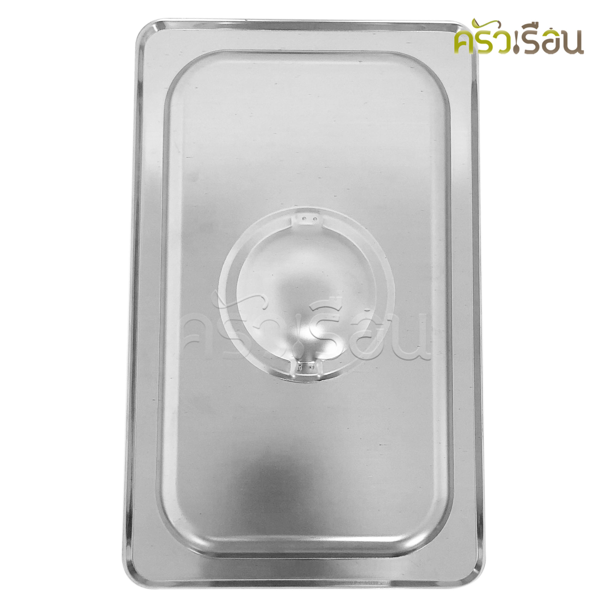 FOFO ถาดอาหาร พร้อมฝา สเตนเลส ขนาด 26.5x16x10 ซม. ความจุ 1.9 L. ตราโฟโฟ 1/4 - 10 SA4271610 ถาดไอติม ถาดท๊อปปิ้ง