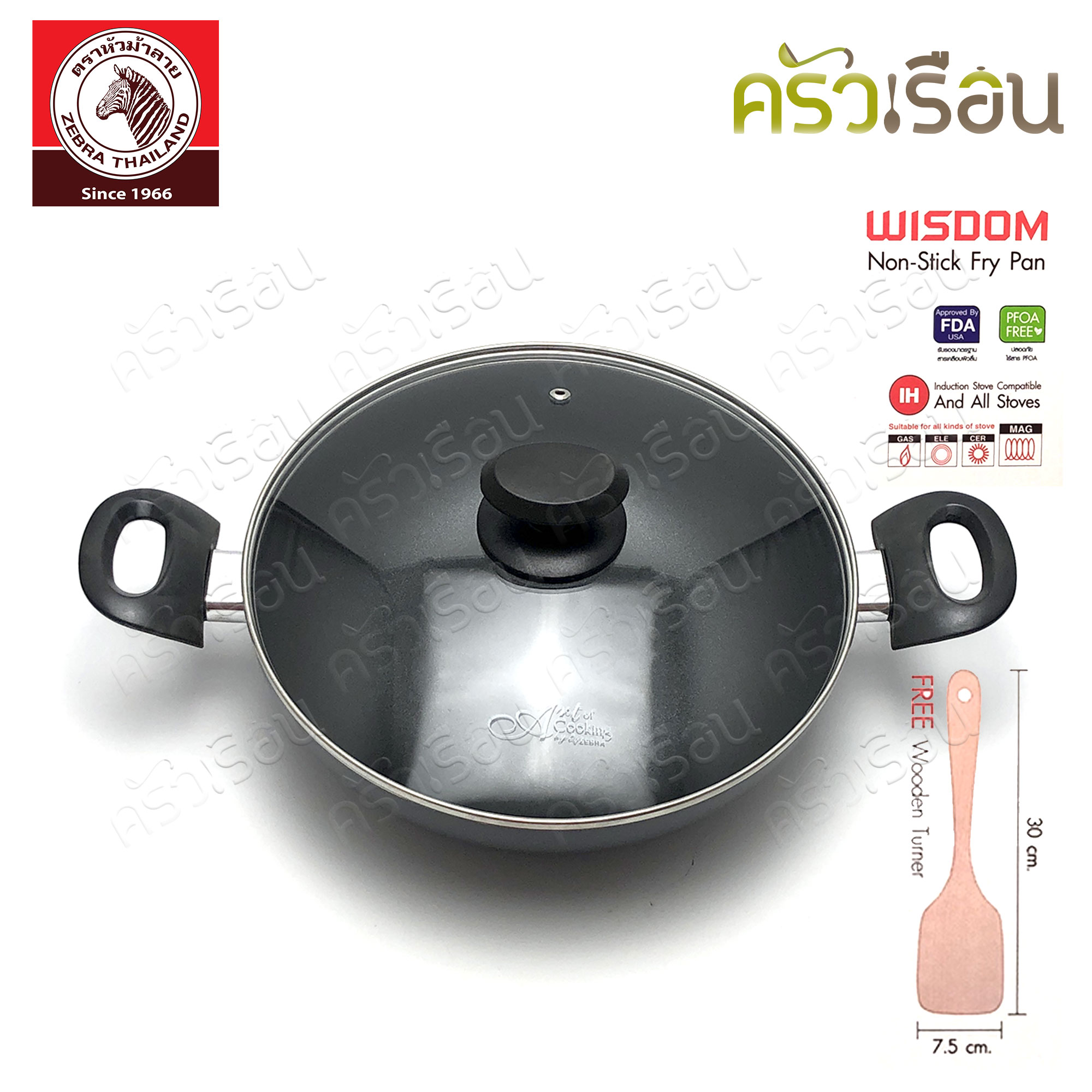 Zebra กระทะนอนสติ๊ก Wisdom 26 ซม. ลึก IH ฝาแก้ว แถมฟรีตะหลิวไม้ ตราหัวม้าลาย 174643
