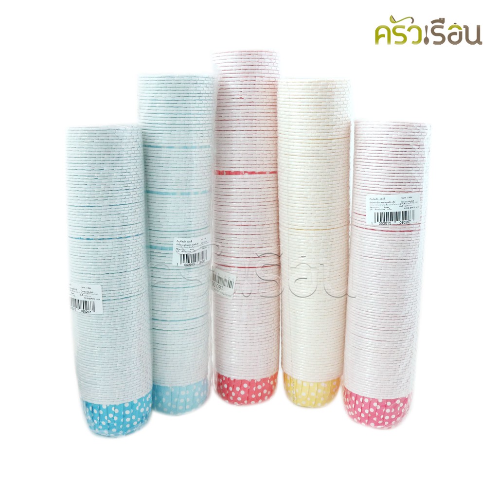 Bakery ถ้วยคัพเค้ก คละสี ขนาด 5 ซม. แพค 100 ใบ ราคาต่อแพ็ค