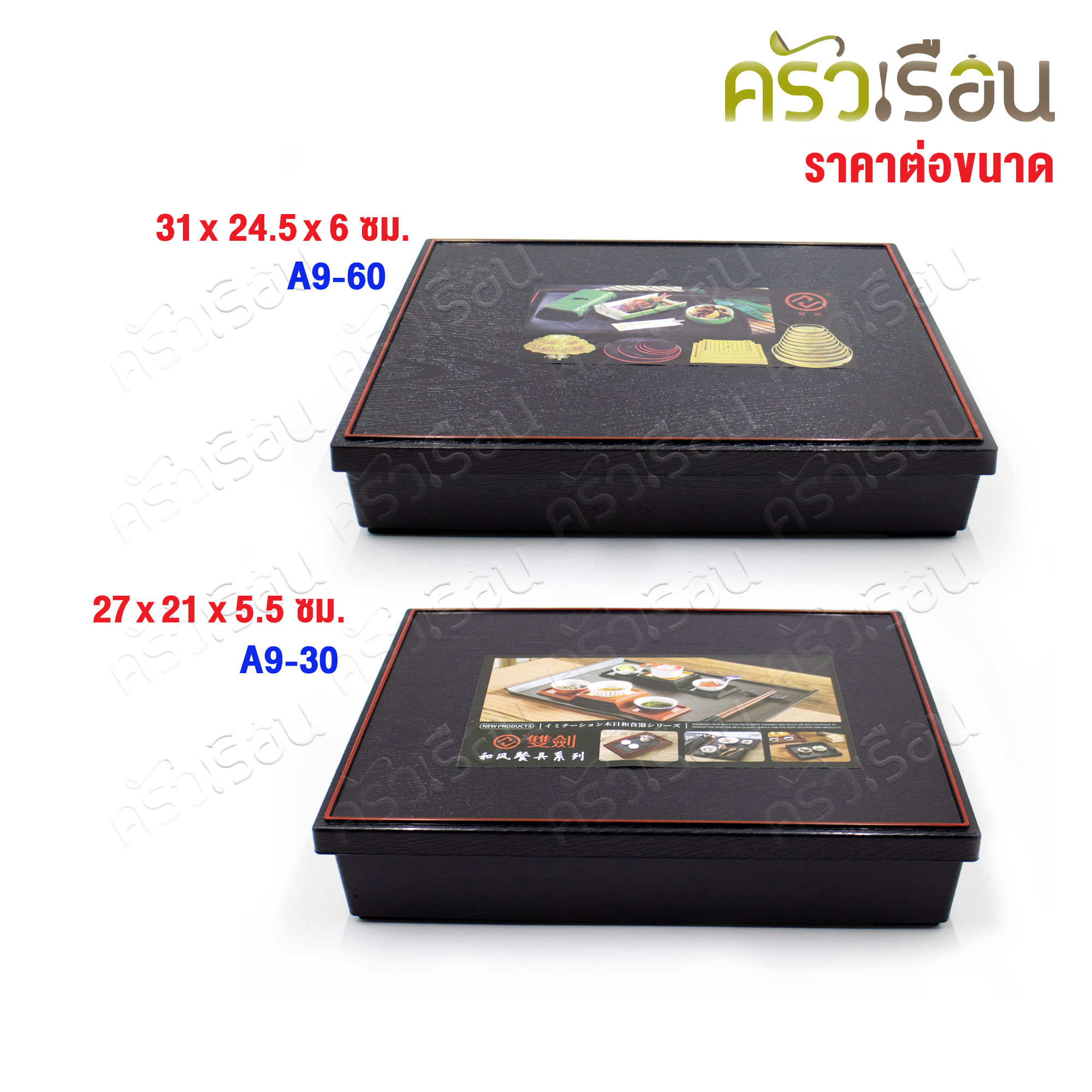 SUMO กล่องเบนโตะ พลาสติก 5 ช่อง [ ราคาต่อขนาด ] รุ่น A9