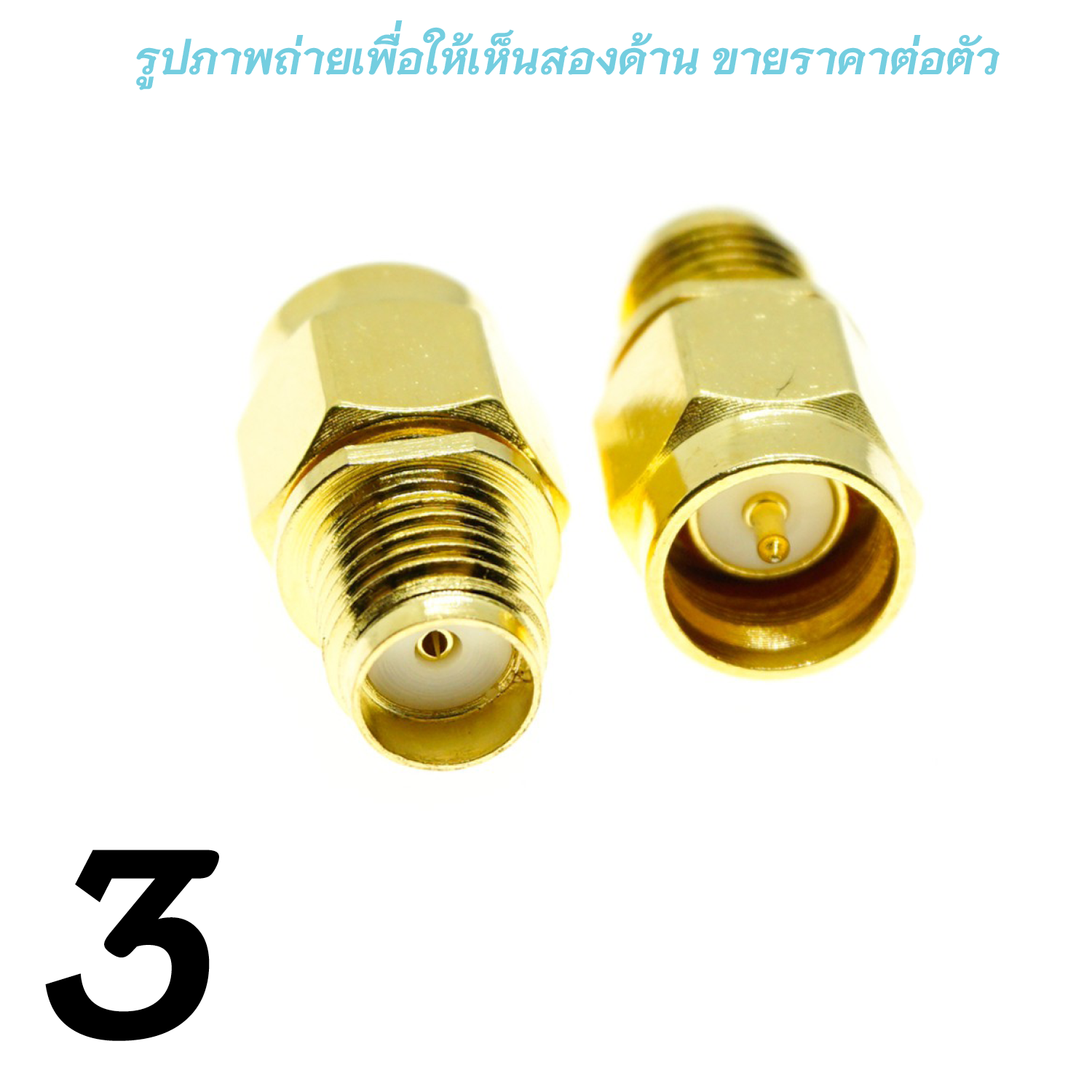 ข้อต่อ หัวแปลงสัญญาณภาพ WiFi RF Adapter Connector SMA RP-SMA 90° 45° Male Female ตัวผู้ ตัวเมีย ข้อต่อตรง ข้องอ วายฟาย