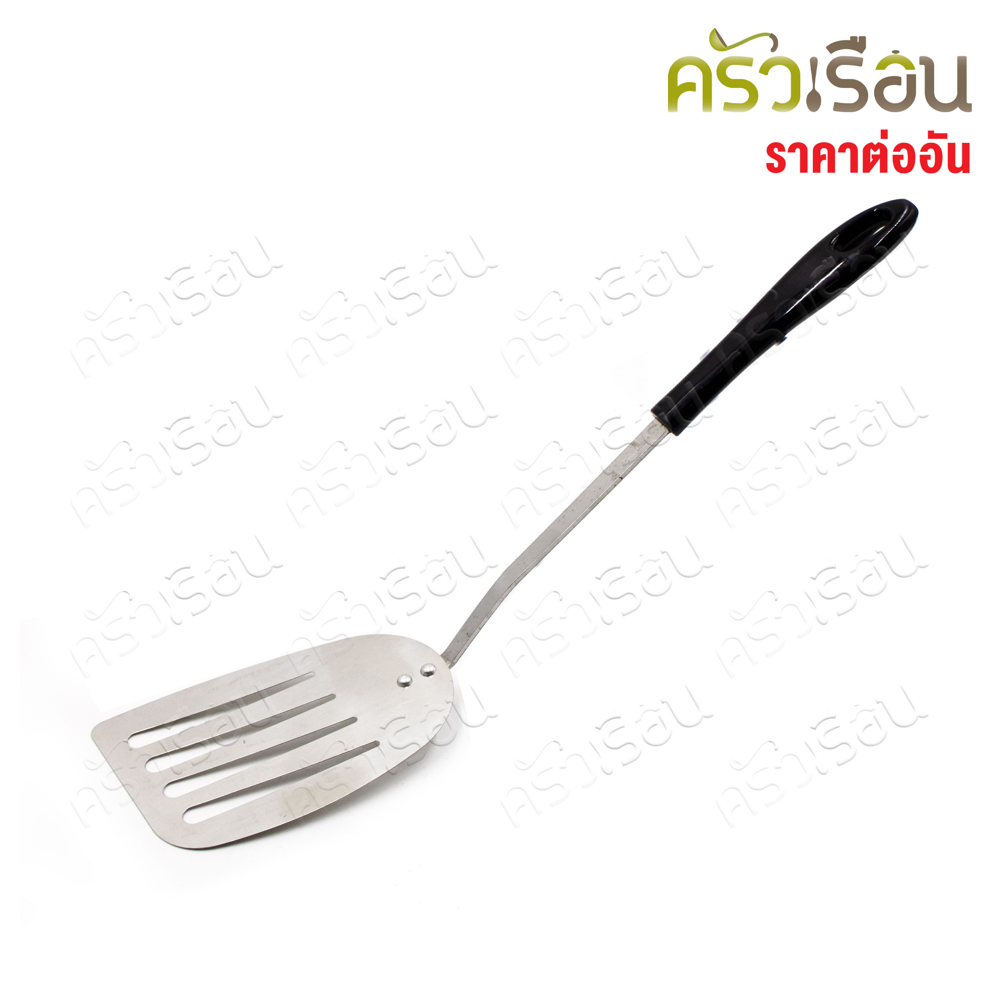 Twin Ray ตะหลิว สเตนเลส ด้ามพลาสติก ด้ามคละสี ราคาต่ออัน มีให้เลือก 4 แบบ twinray