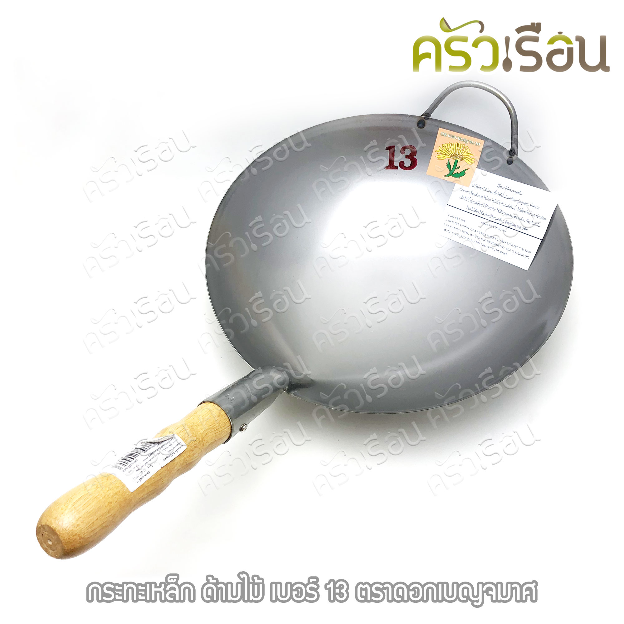 Chrysanthemum brand, iron wok, wooden handle, price per piece according to size, burn before use.