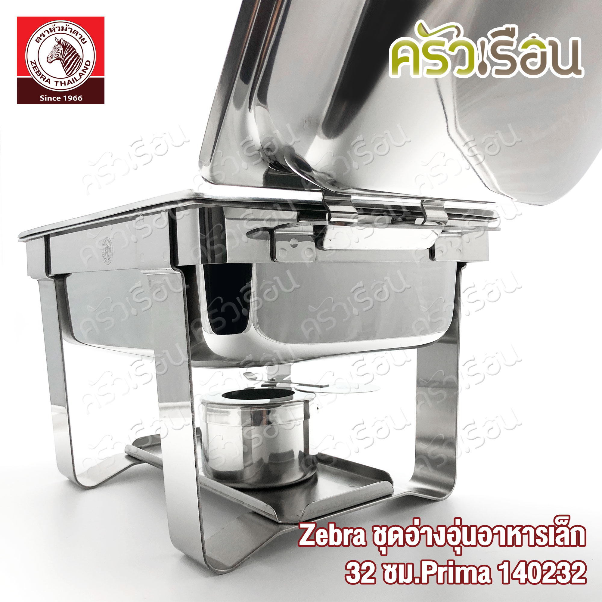 ZEBRA Prima Food Warmer Set 32 cm. 140232