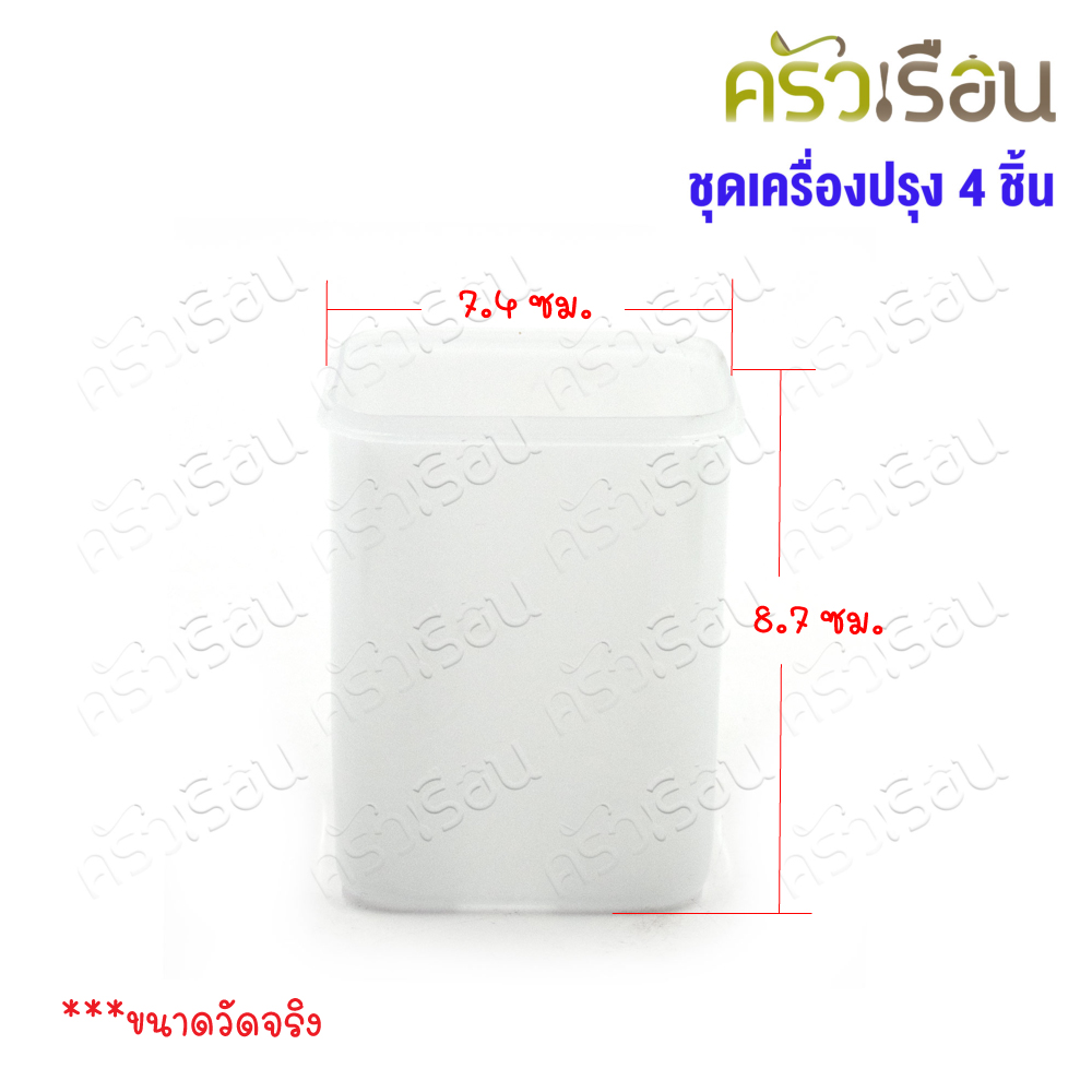 TRAIN WARE ชุดเครื่องปรุง พลาสติก คละสี ฐาน 16 x 19 ซม. #176 ตรารถไฟ