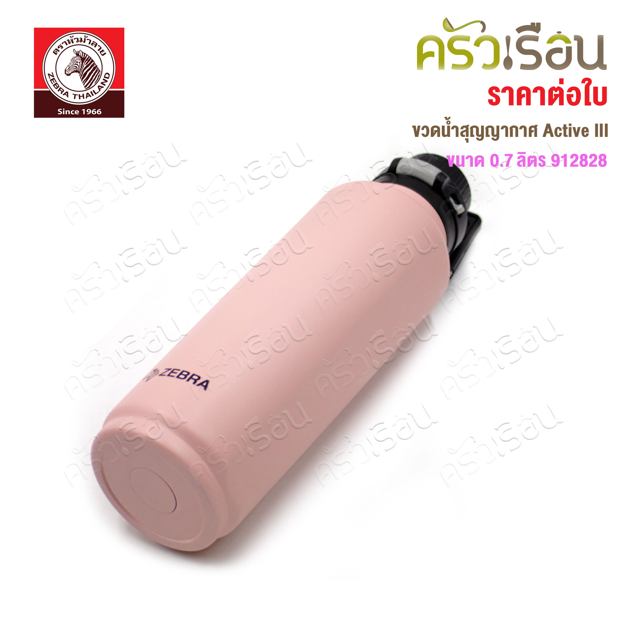 ZEBRA Vacuum Water Bottle Active III 0.7 liter 912828 [ Price per piece ] Blue, Pink