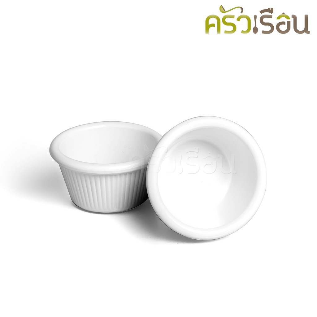 Superware ถ้วยน้ำจิ้ม เมลามีน ทรงสูง มีร่อง D6285-2.75 มีให้เลือก 2 สี ราคาต่อชิ้น ถ้วยขนม Sizzler