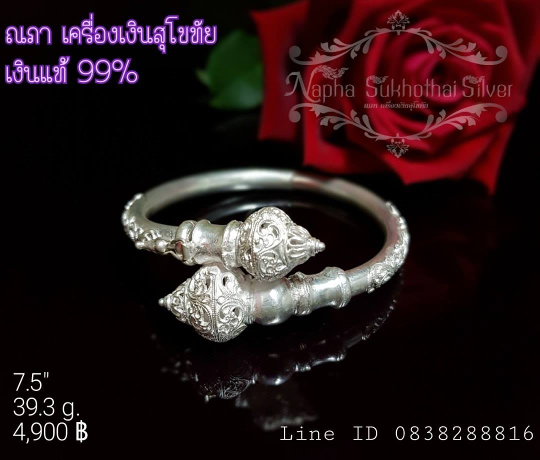 กำไลหัวบัวฉลุ