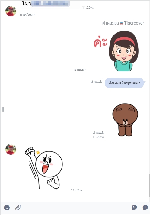 รีวิว ผ้าคลุมรถ
