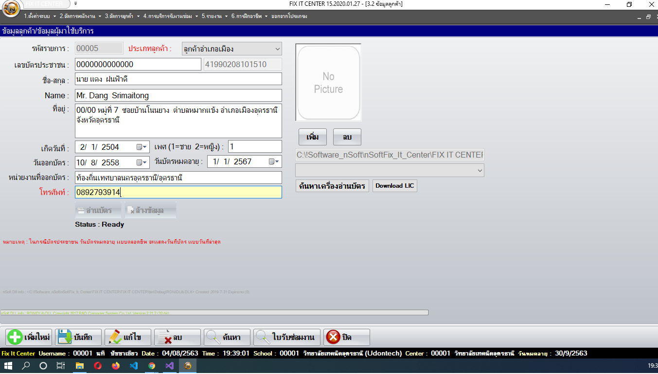 ศูนย์ซ่อมสร้างเพื่อชุมชน (nSoft Fix it Center)