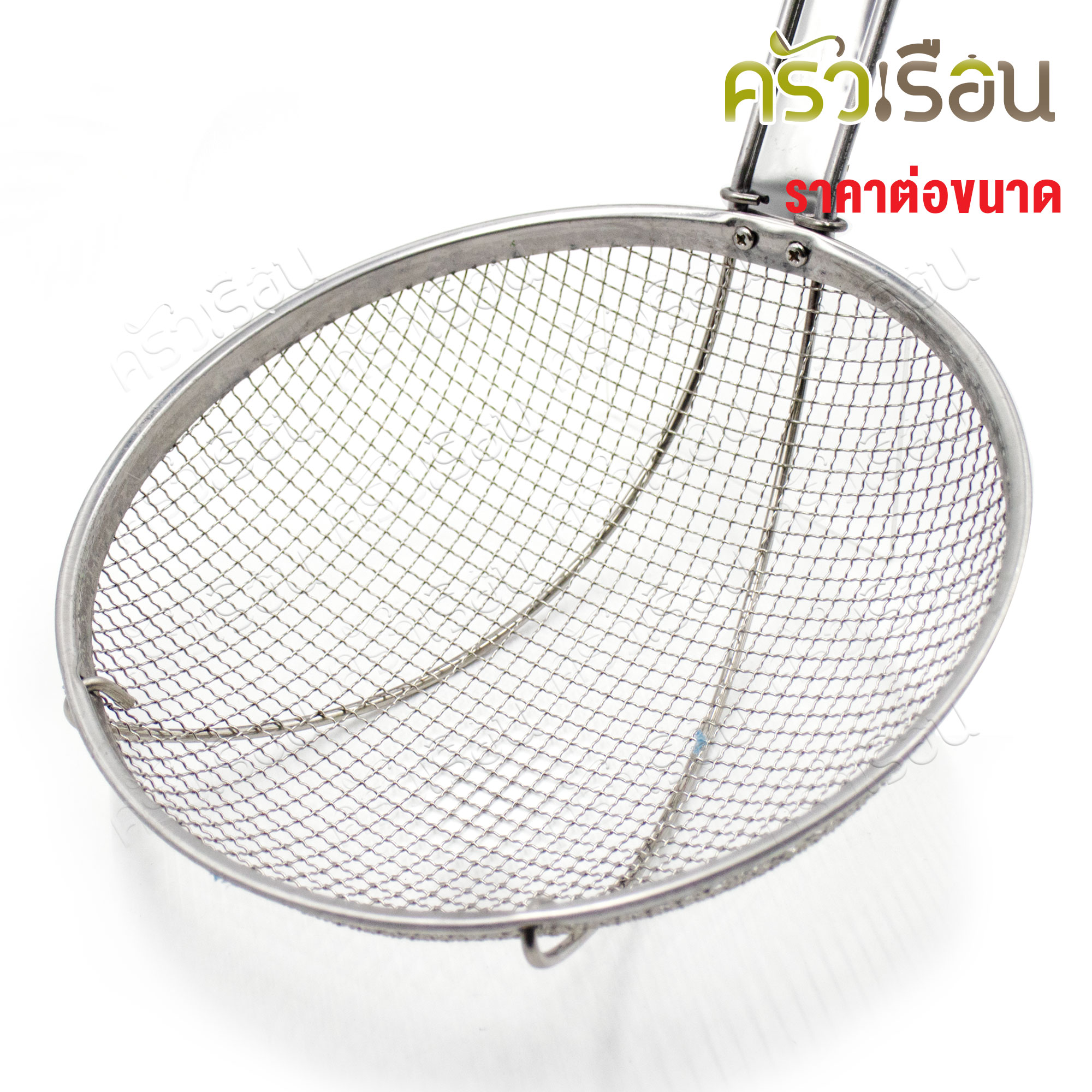 FOFO ตะแกรง ตาห่าง ด้ามสเตนเลส ตราโฟโฟ ตะแกรงลวด 24 ซม. หรือ 30 ซม.