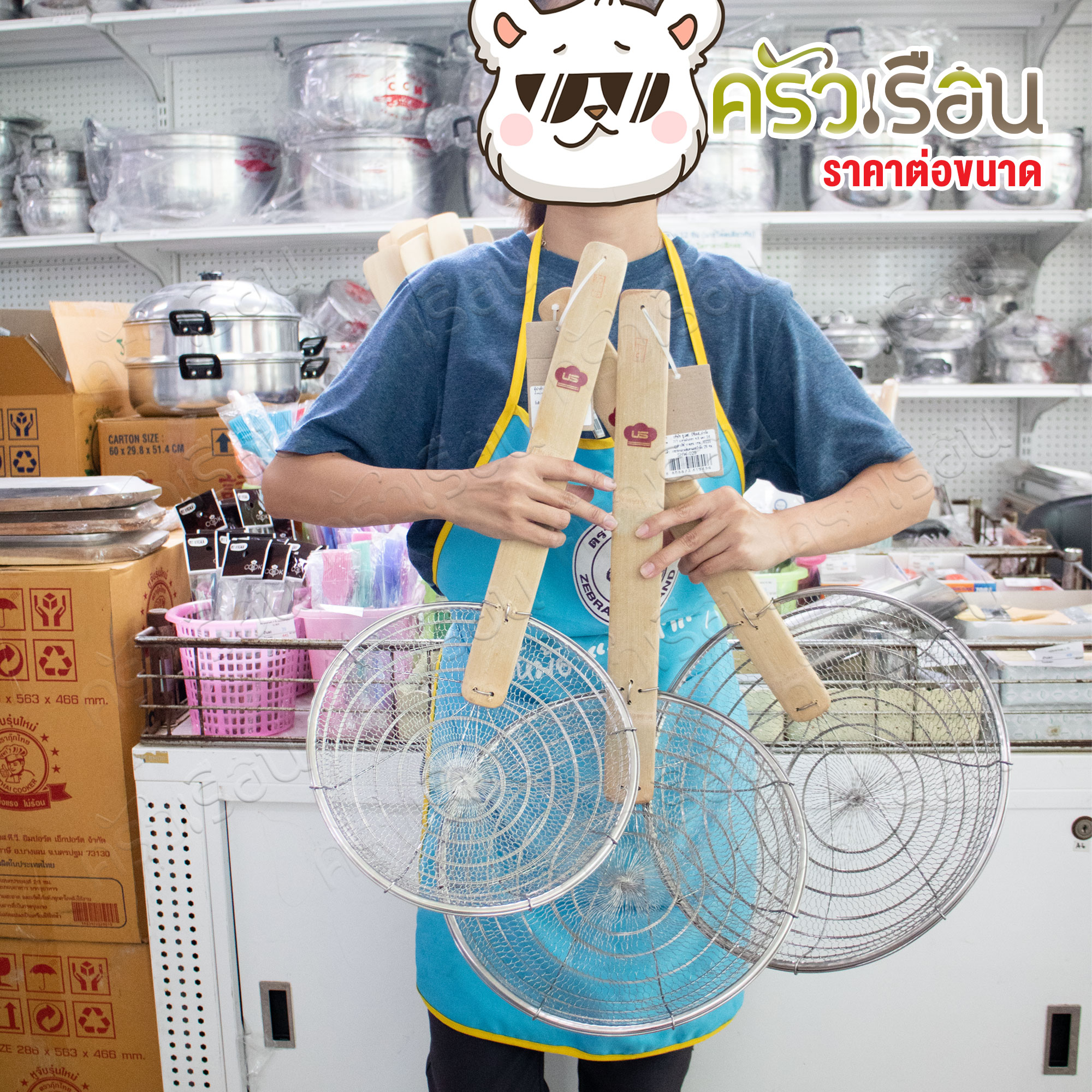 US กระชอน ลวดสเตนเลส ด้ามไม้ รุ่น SHW [ ราคาต่ออัน ] ตามขนาดที่เลือก ตะแกรง ลวด ด้ามไม้ ที่ตักของทอด