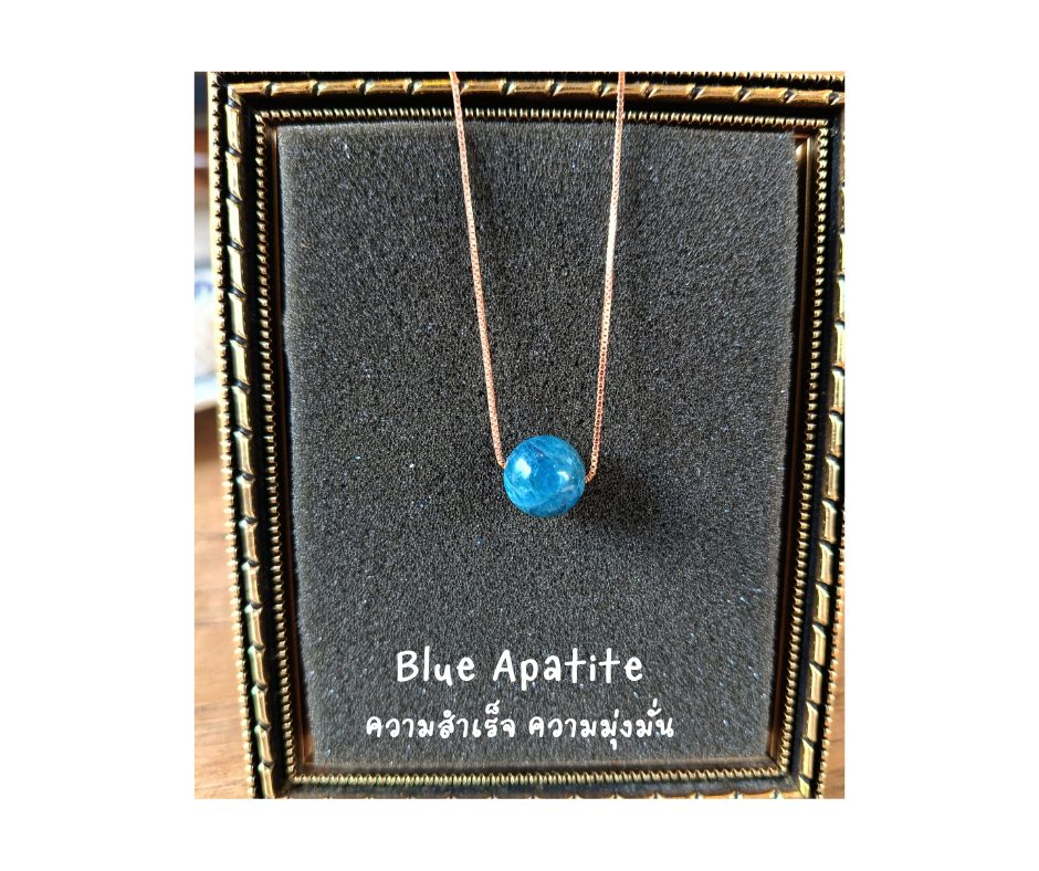 จี้พร้อมสร้อย หินแท้ Blue Apatite Necklace (เสริมการสื่อสาร เสริมสมาธิ พุ่งสู่ความสำเร็จ)