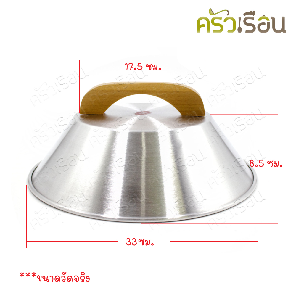 US aluminium lid, wooden handle, 33 cm. LID-33