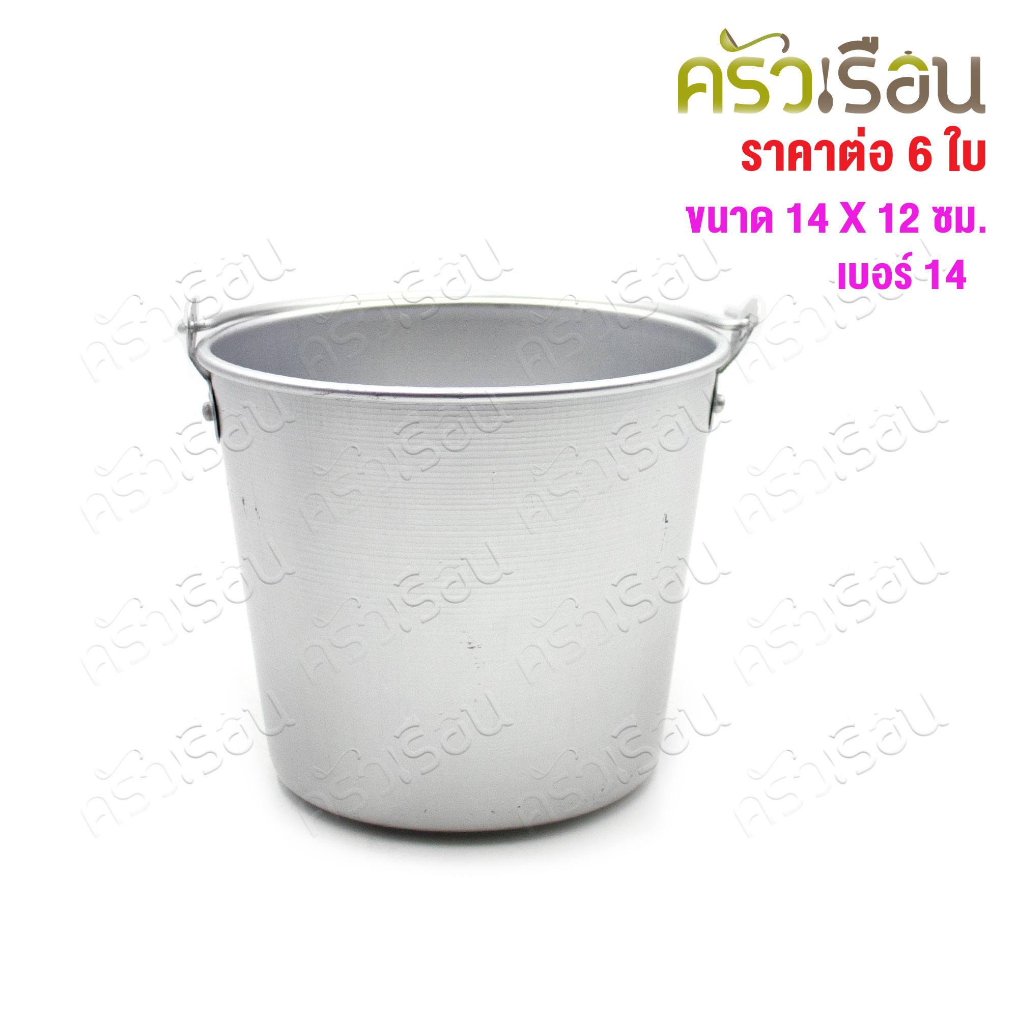 Ice bucket, aluminum, Ø 14 cm., height 12.5 cm. (plated), pack of 6 [price per pack]