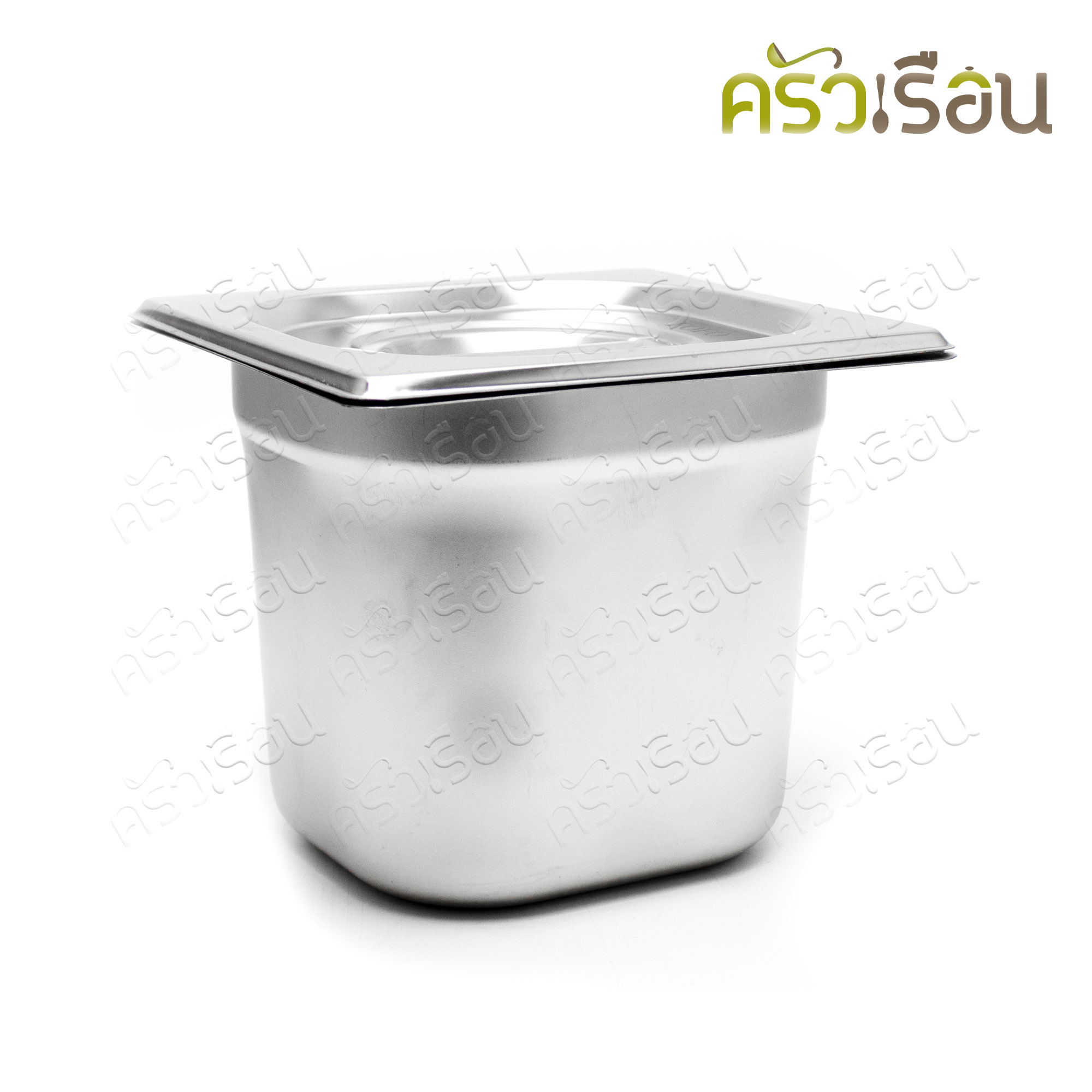 FOFO ถาดอาหาร พร้อมฝา สเตนเลส ขนาด 18 x 16 x 15 ซม. ความจุ 1.8 L. ตราโฟโฟ 1/6 -15 ซม. ถาดไอติม ที่ใส่ท๊อปปิ้ง