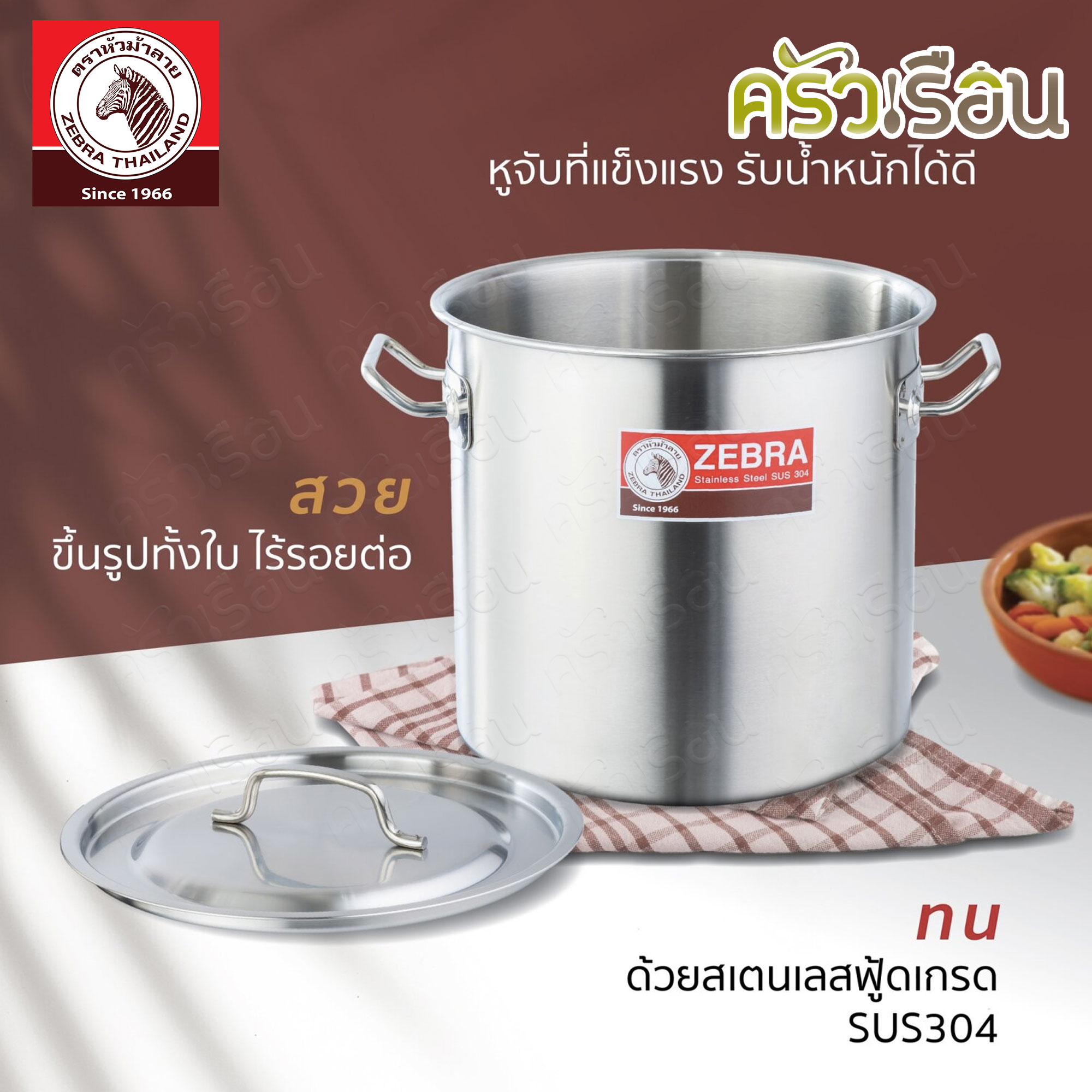 ZEBRA Stock Pot Cheffy Ø 32 cm. H 32 cm. Thickness 0.8 mm. Capacity 25.7 L. 171082