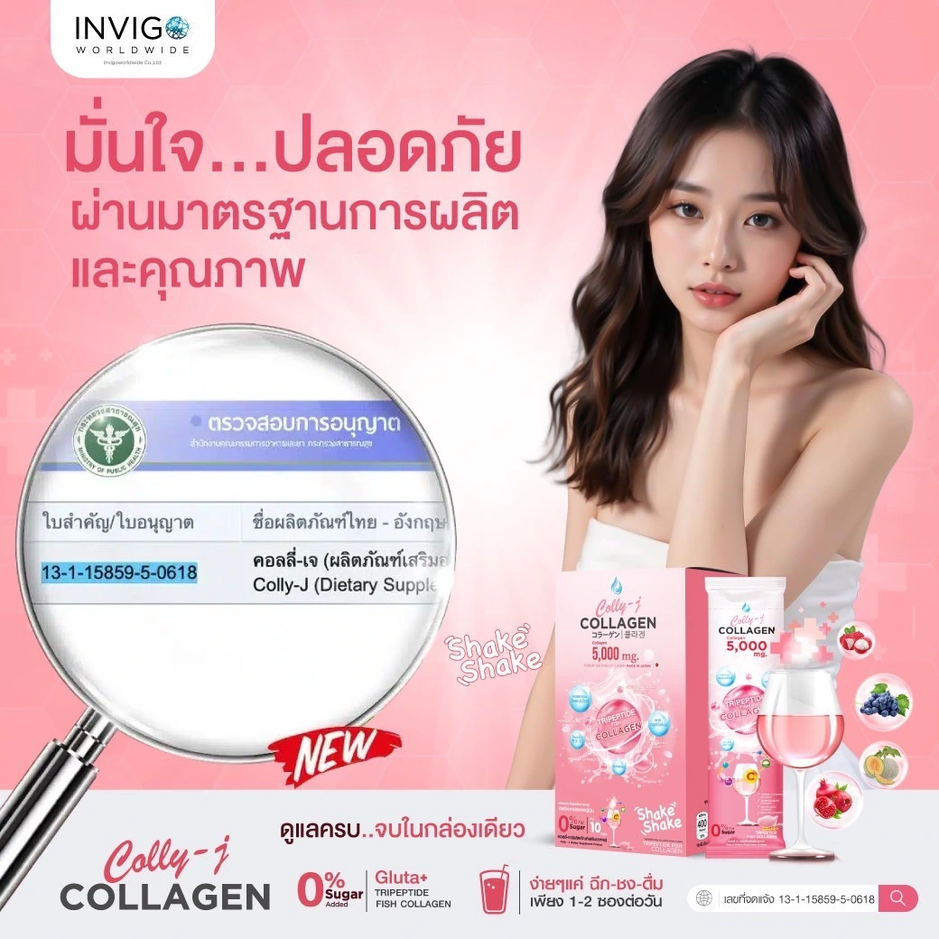 Colly J Collagen คอลลี่ เจ คอลลาเจน นำเข้าจากประเทศญี่ปุ่น ดื่มง่าย ไม่คาว
