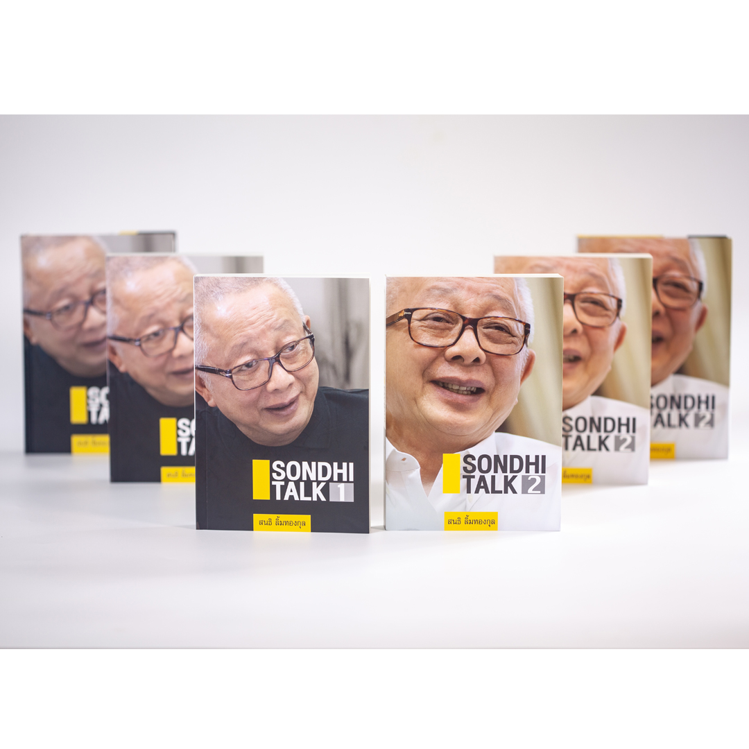 SONDHI TALK ฉบับปกอ่อน เล่ม 1 -2